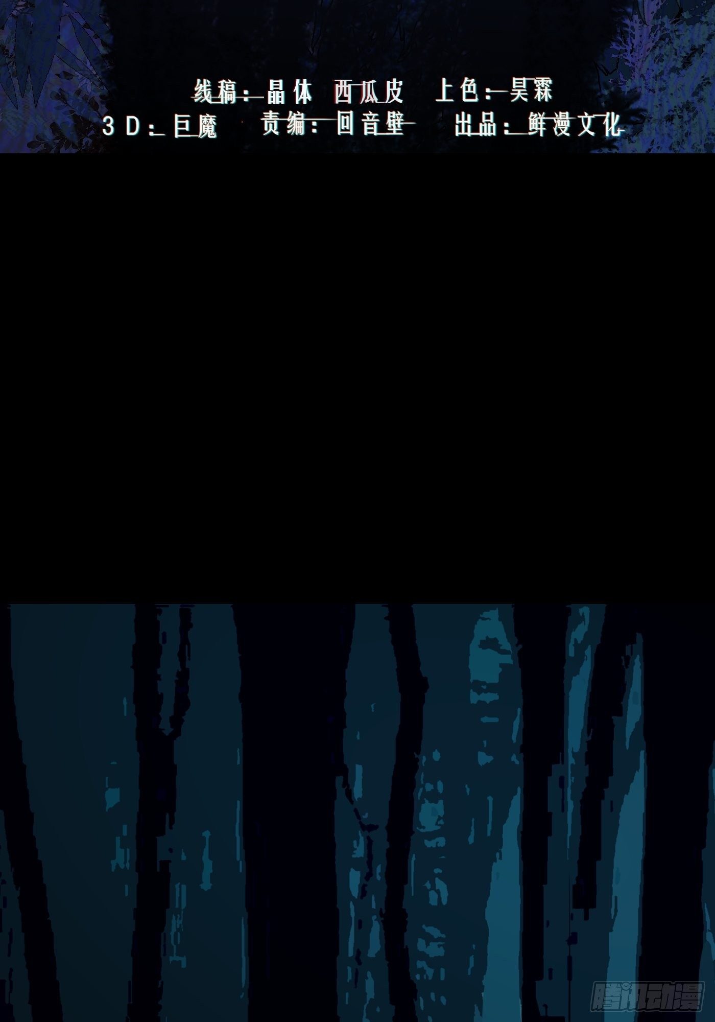 第33话 黄符落叶(1/2)-第34话