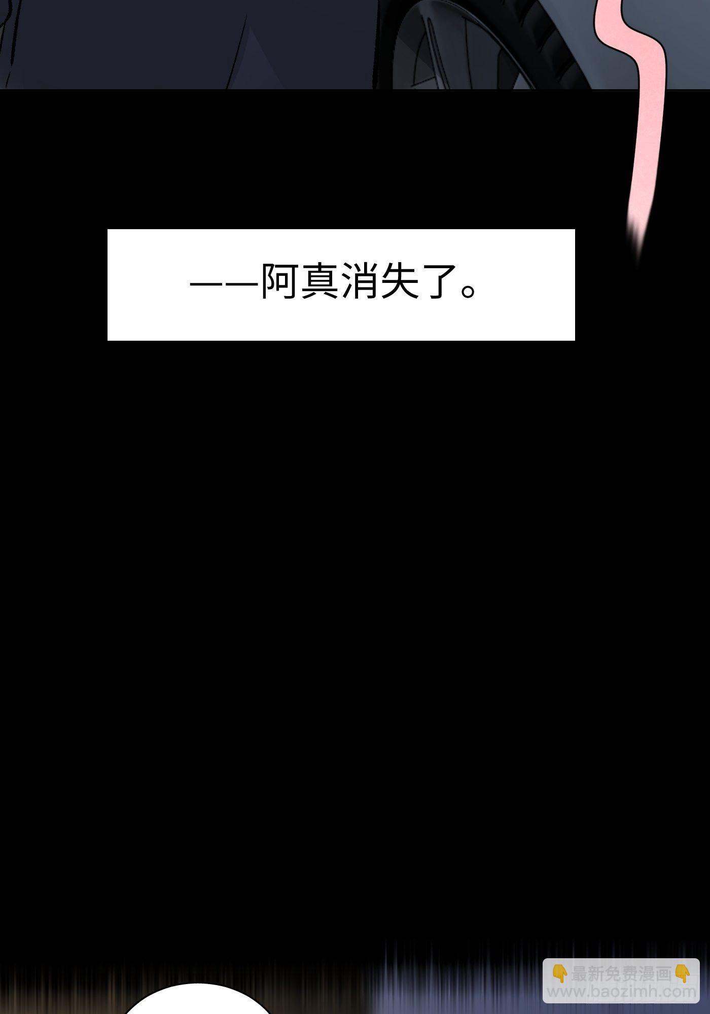 第33话 黄符落叶(1/2)-第34话