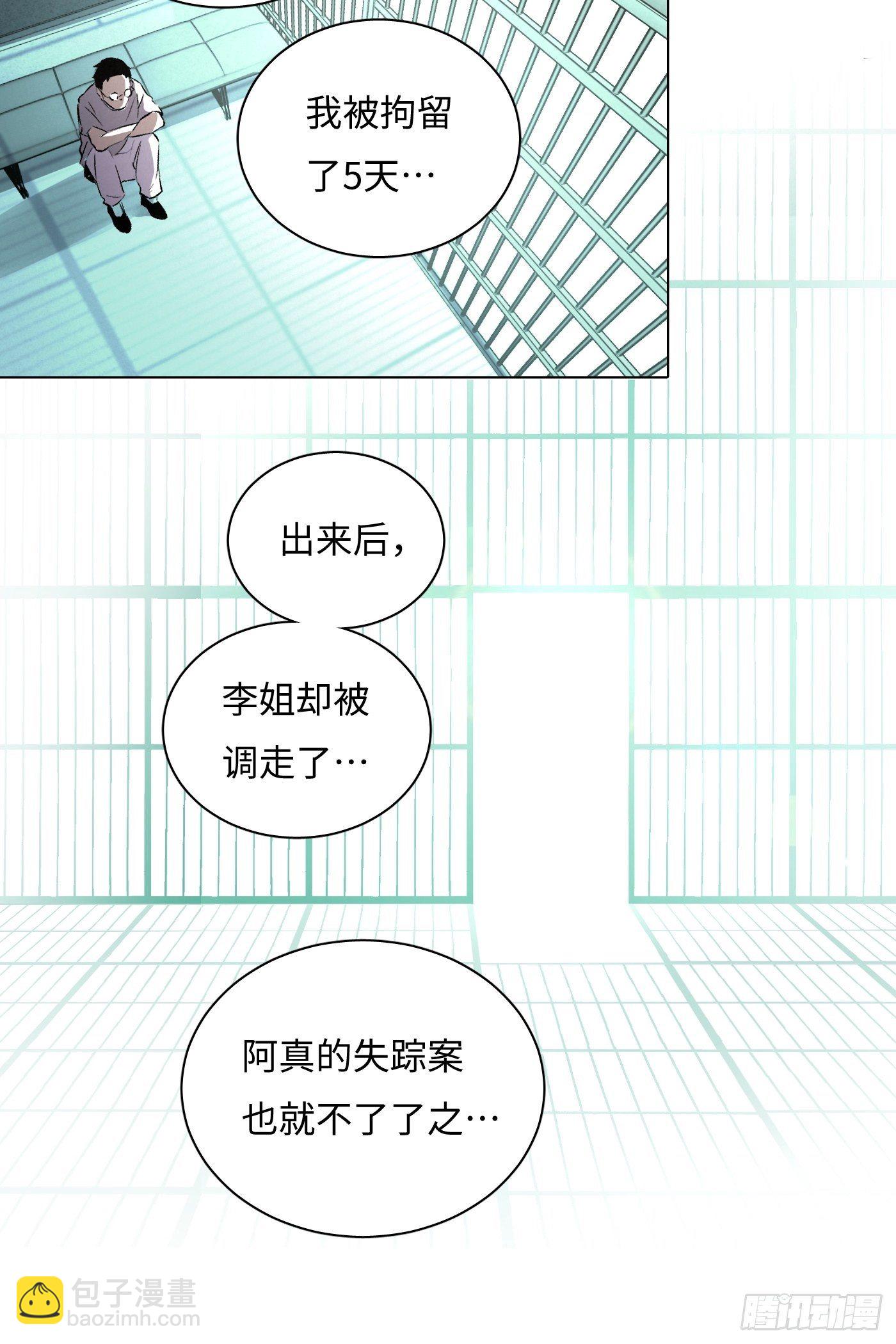 第33话 黄符落叶(1/2)-第34话