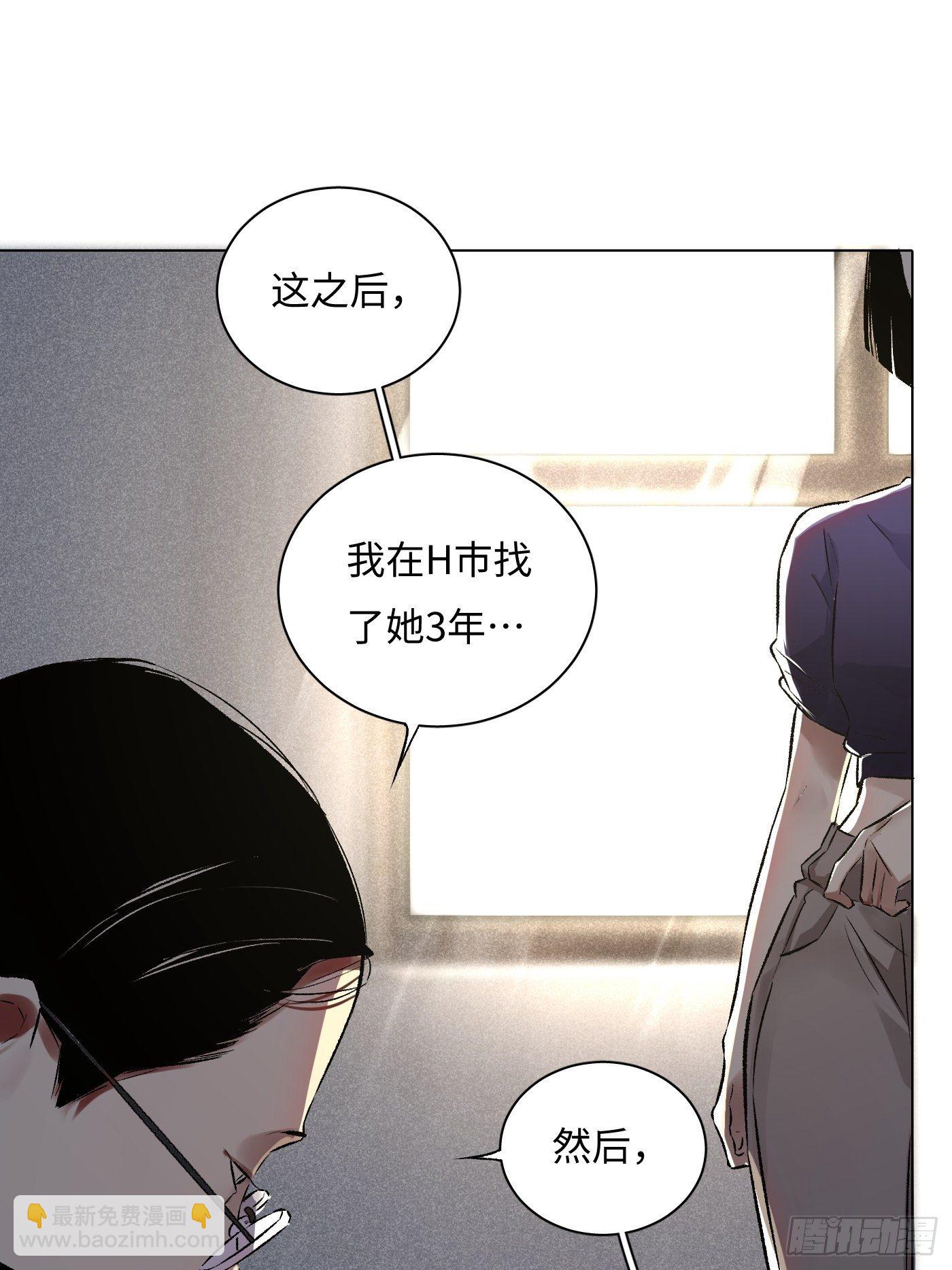 第33话 黄符落叶(1/2)-第34话