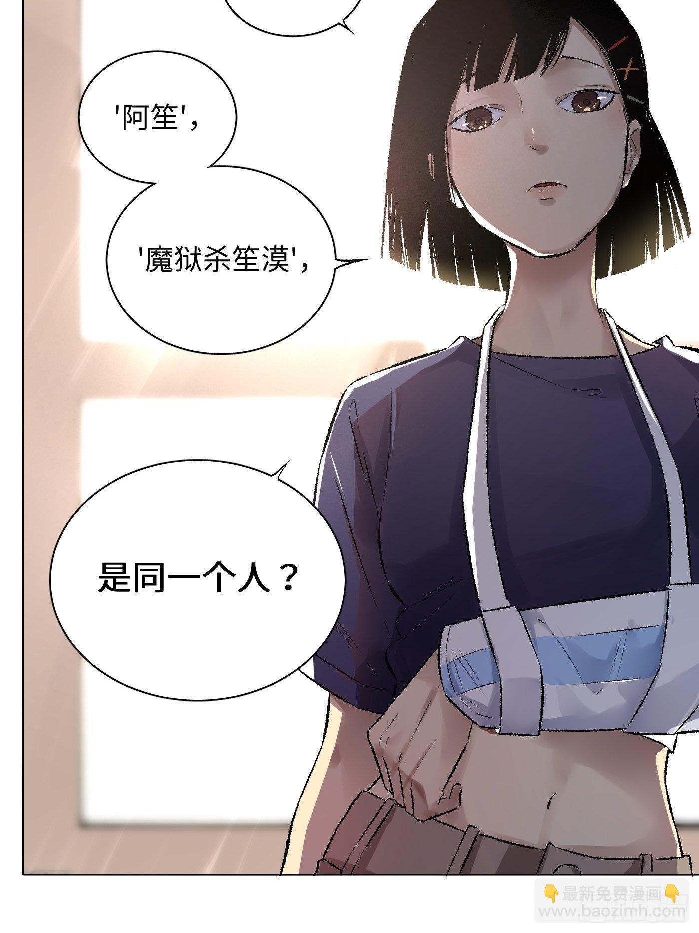 第33话 黄符落叶(1/2)-第34话