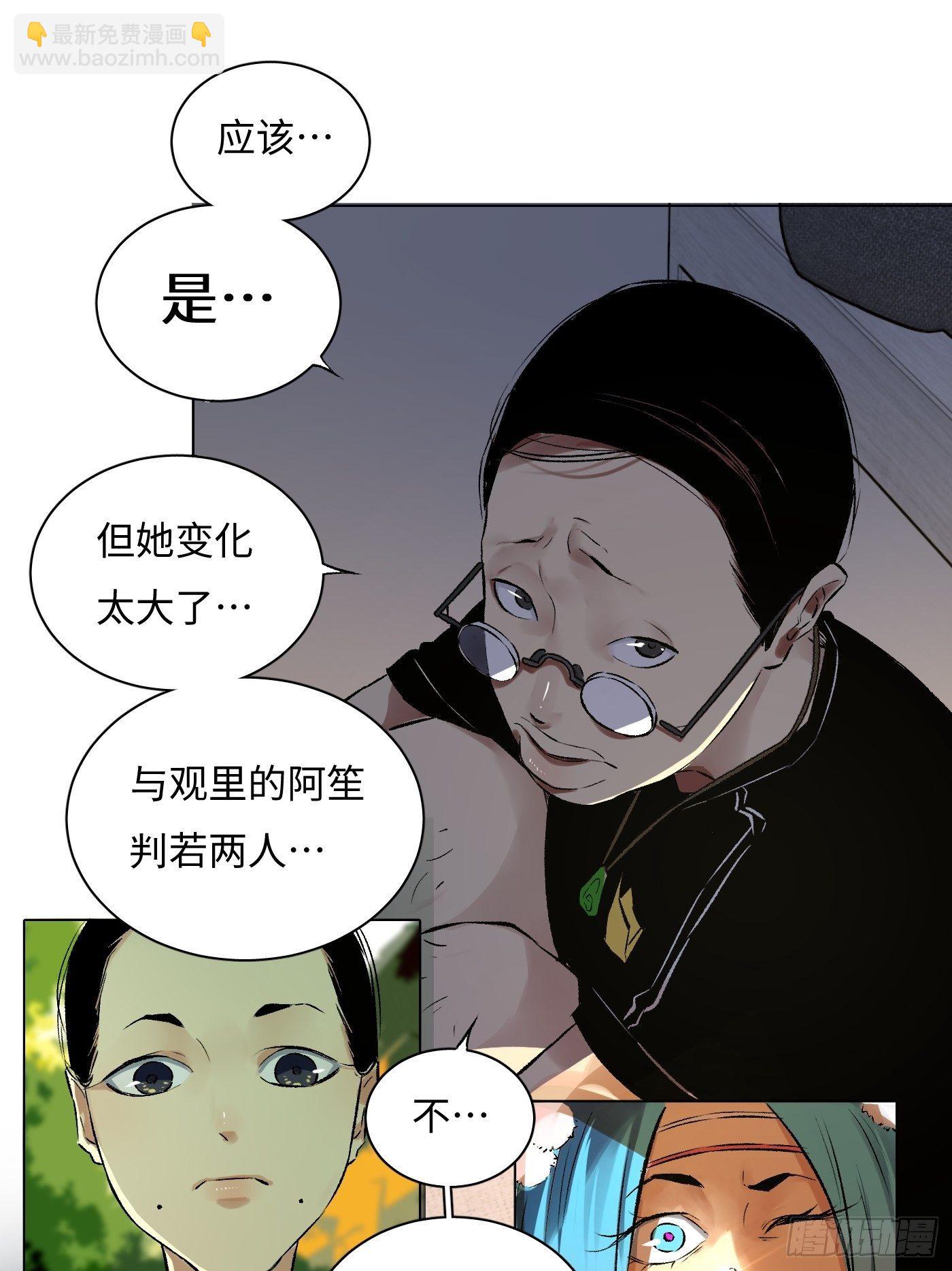 第33话 黄符落叶(1/2)-第34话