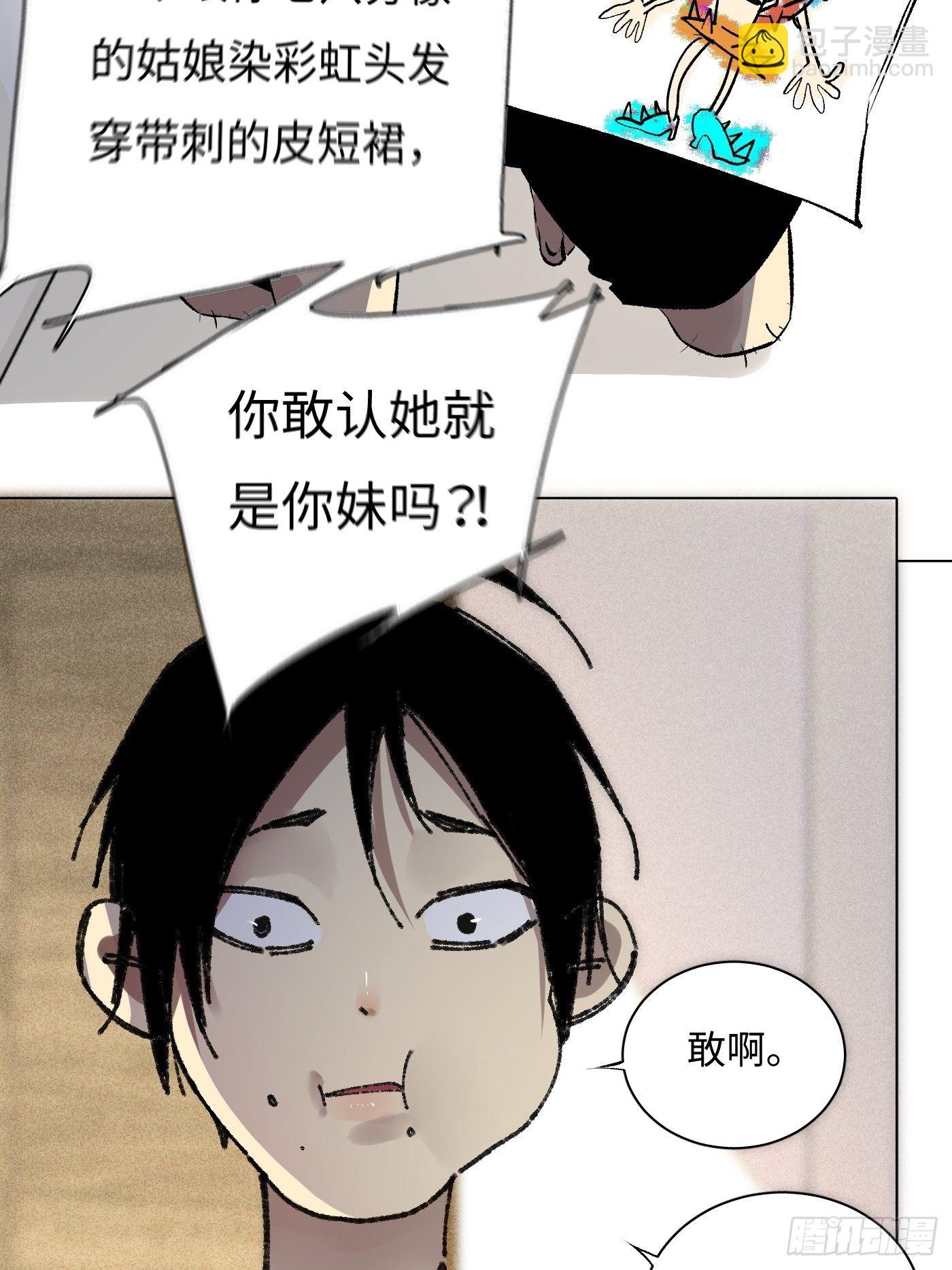 第33话 黄符落叶(1/2)-第34话