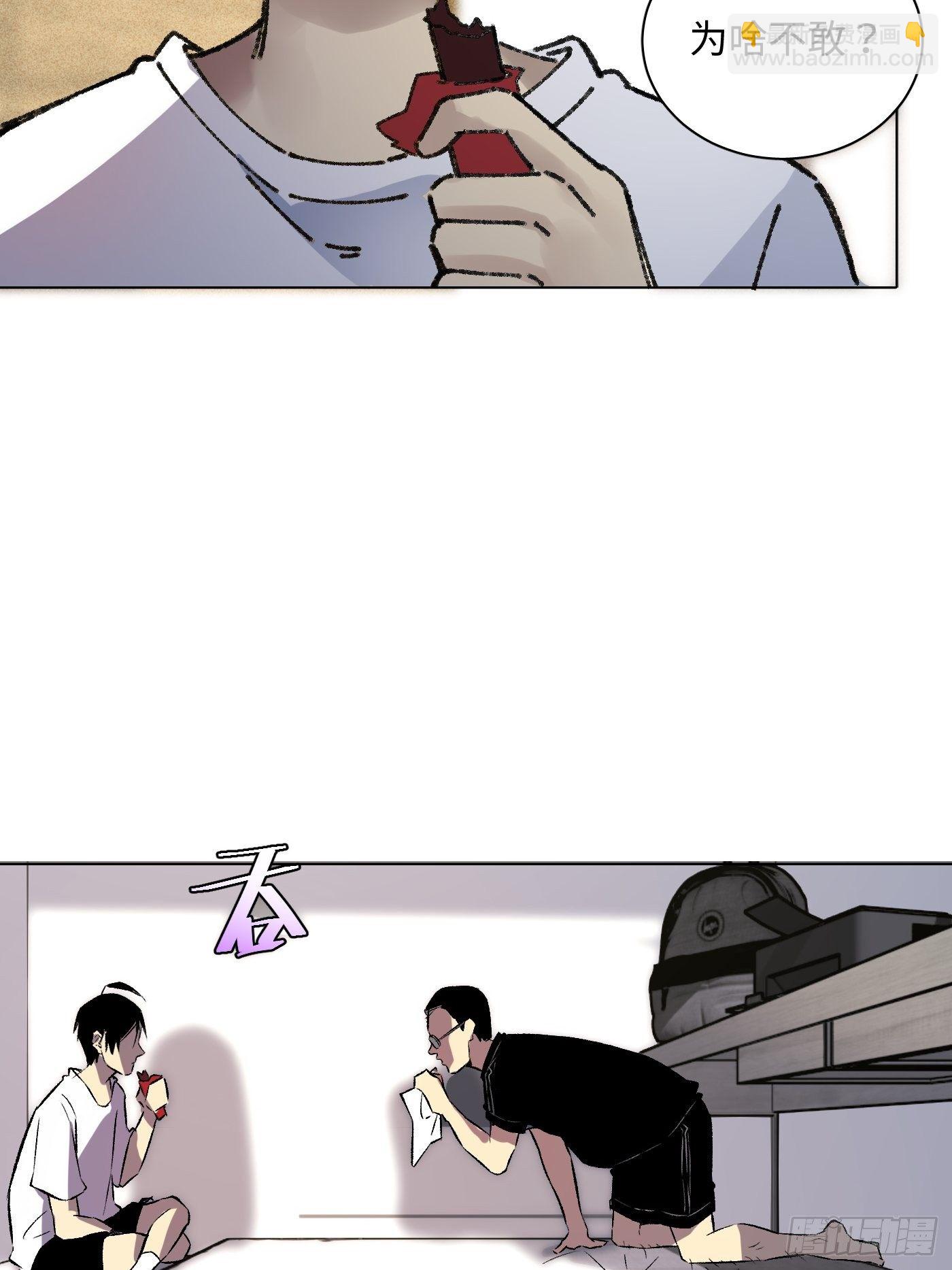 第33话 黄符落叶(1/2)-第34话