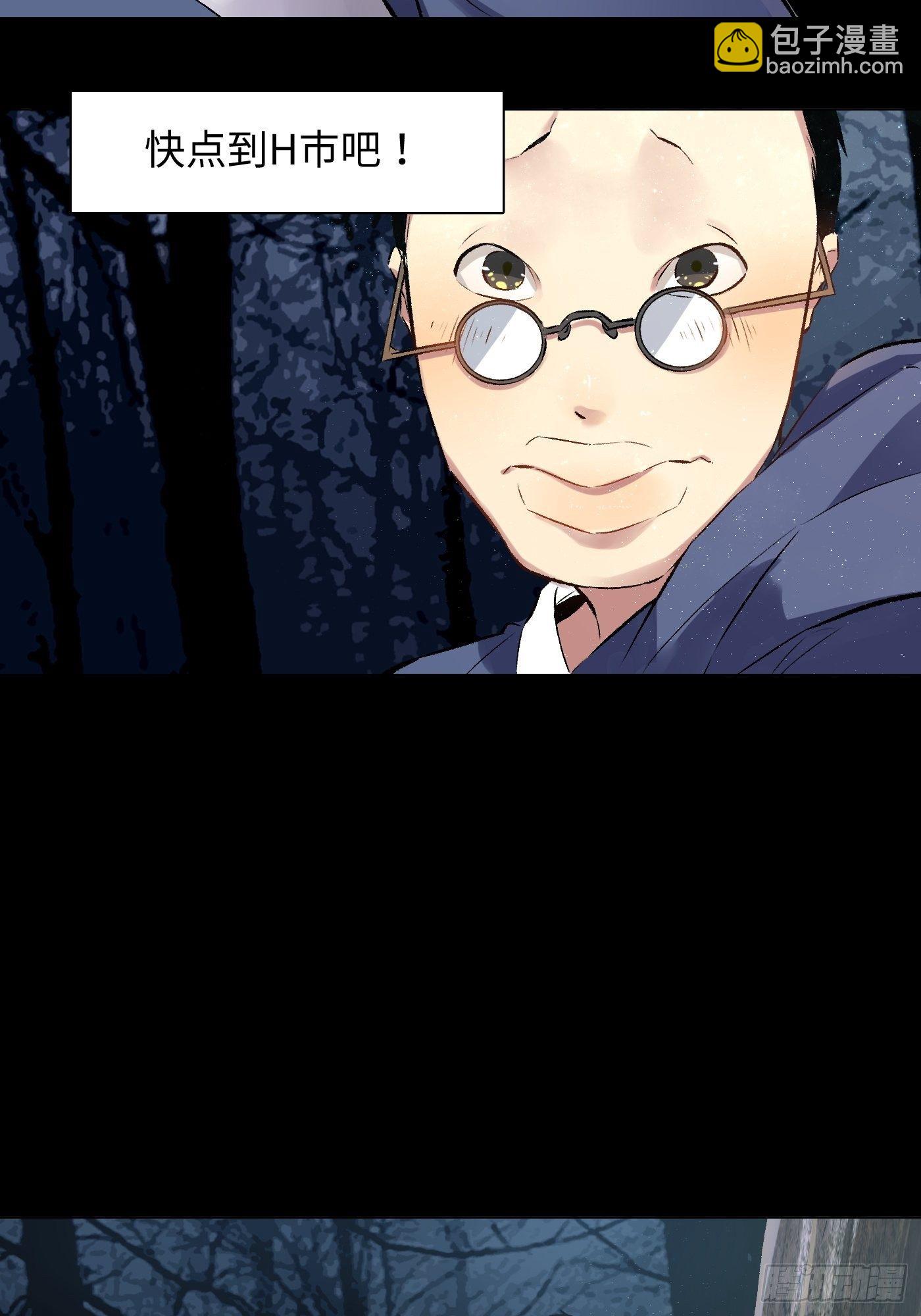 第33话 黄符落叶(1/2)-第34话