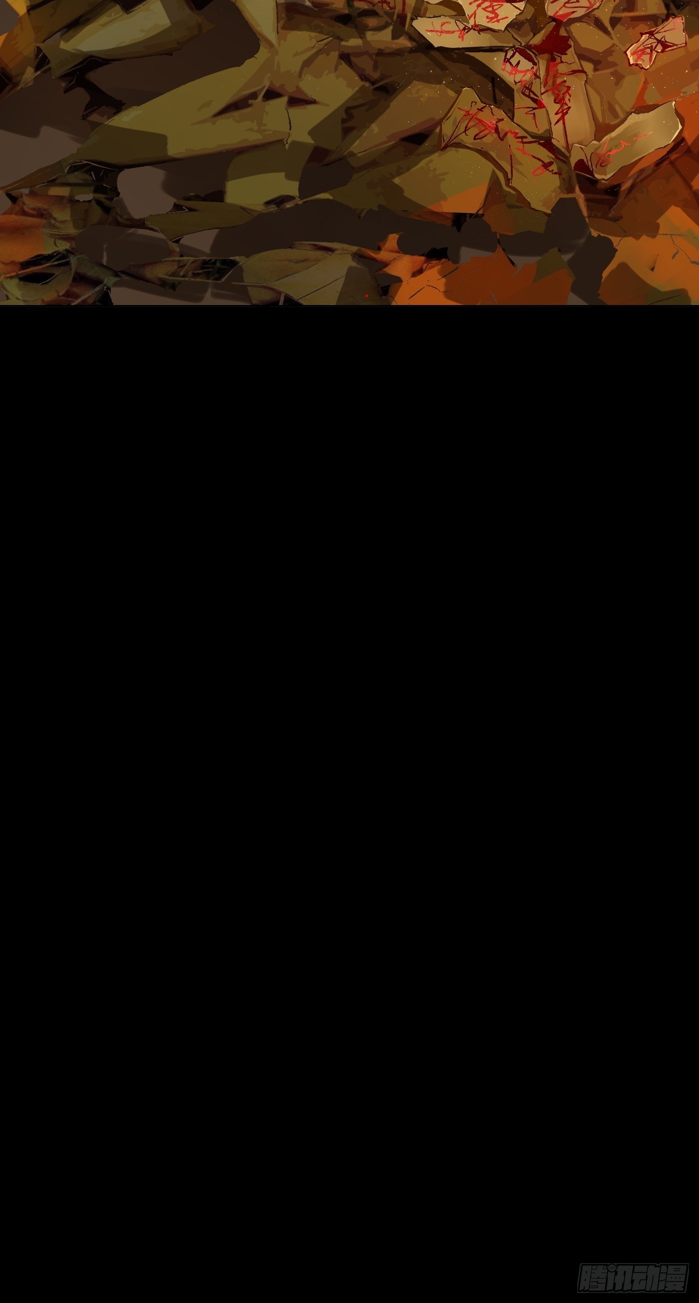 第33话 黄符落叶(1/2)-第34话