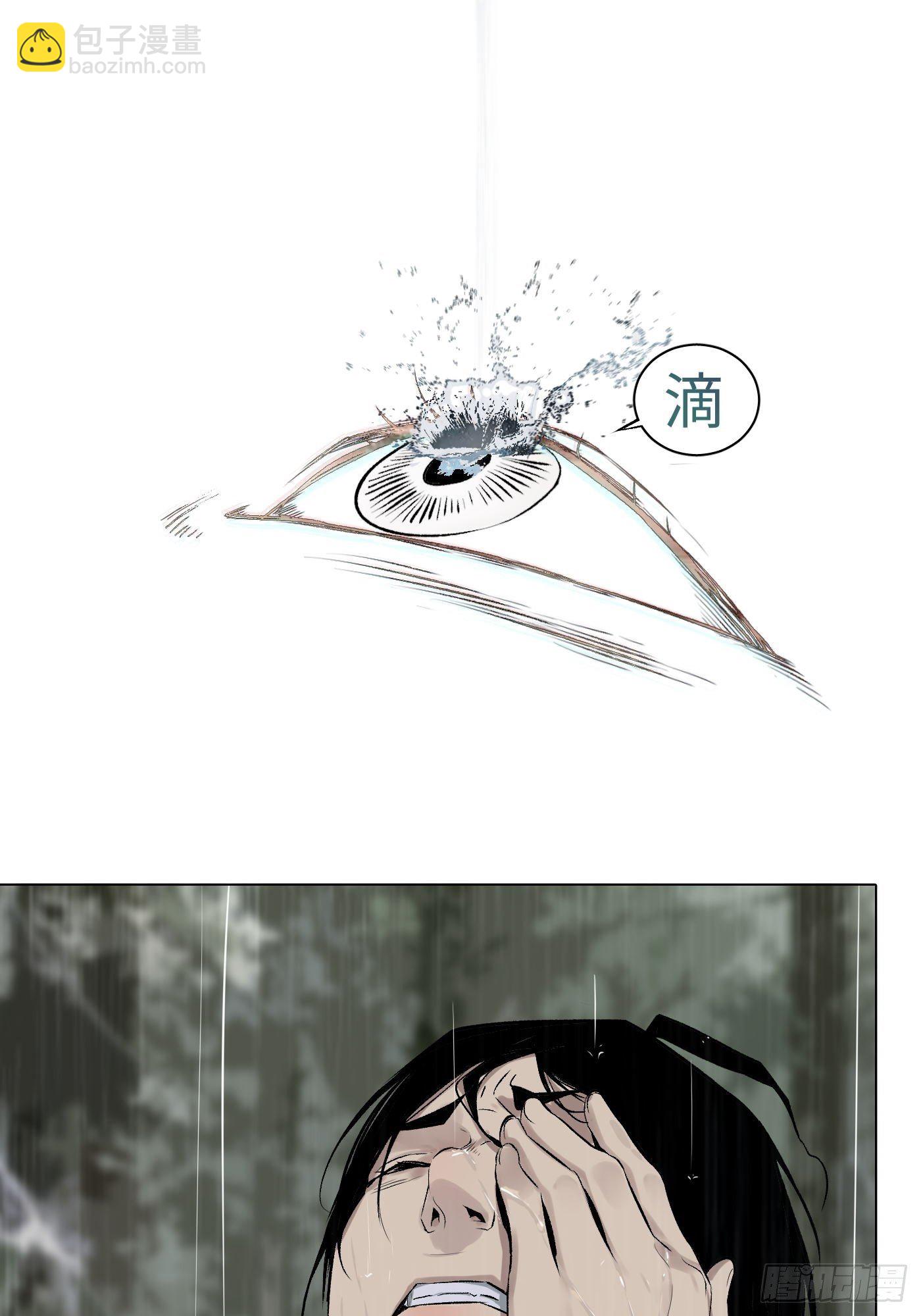 第35话 雨(1/2)-第36话