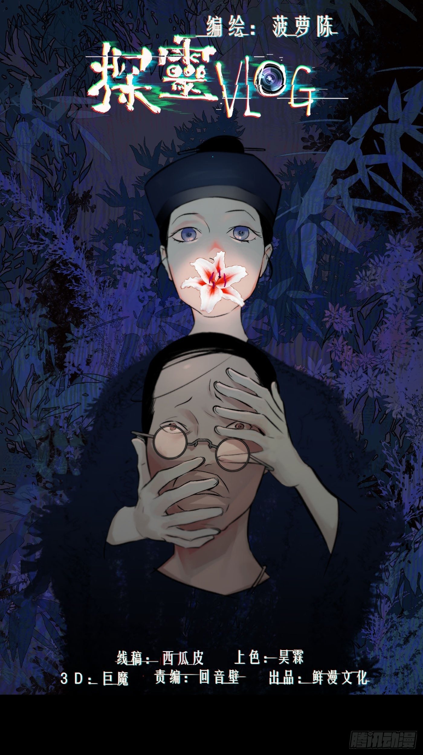 第37话 树-第38话