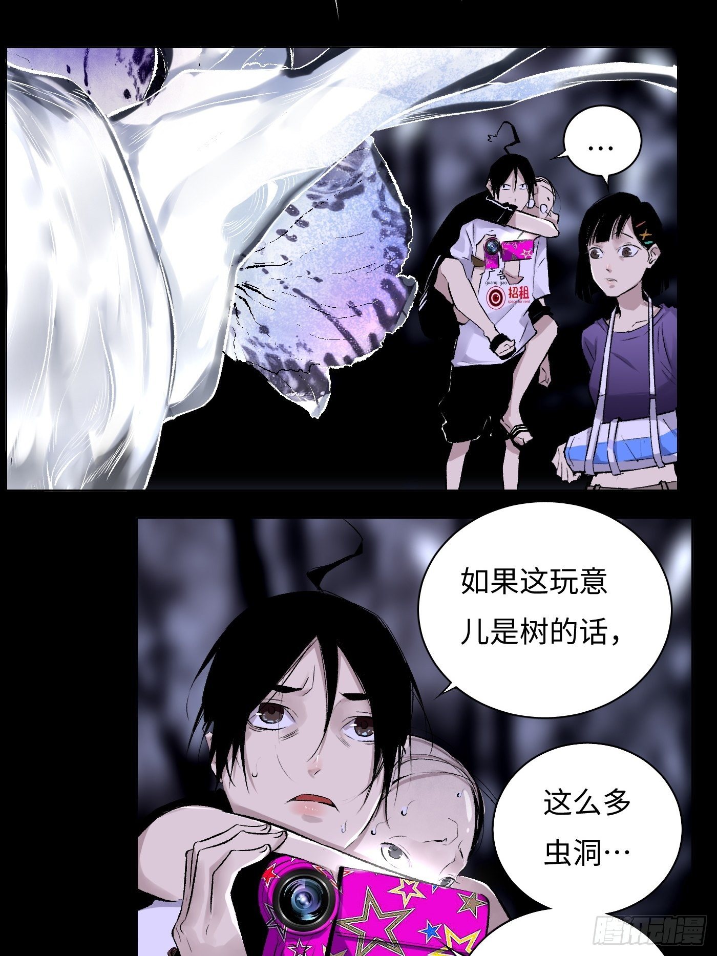 第37话 树-第38话