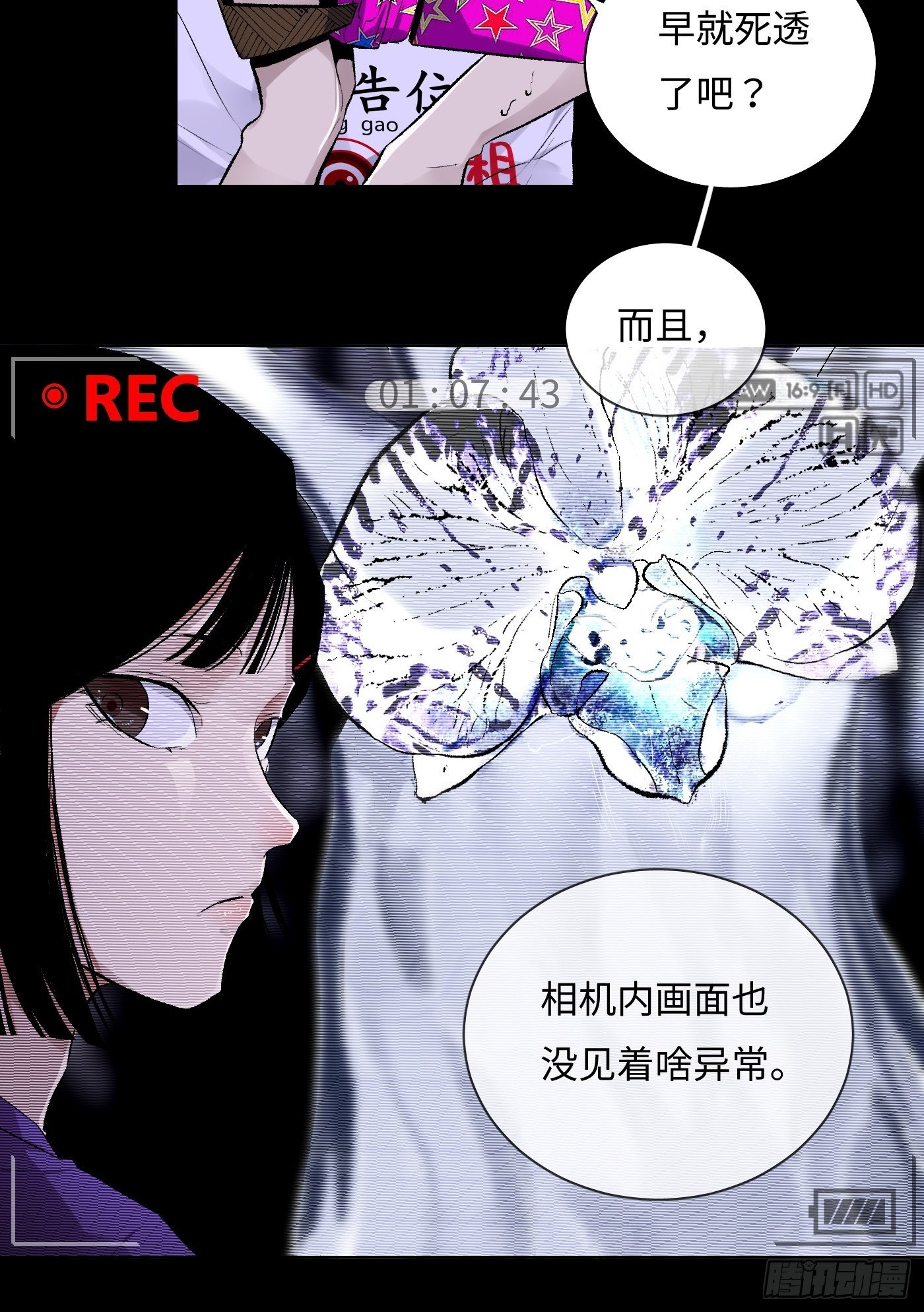 第37话 树-第38话