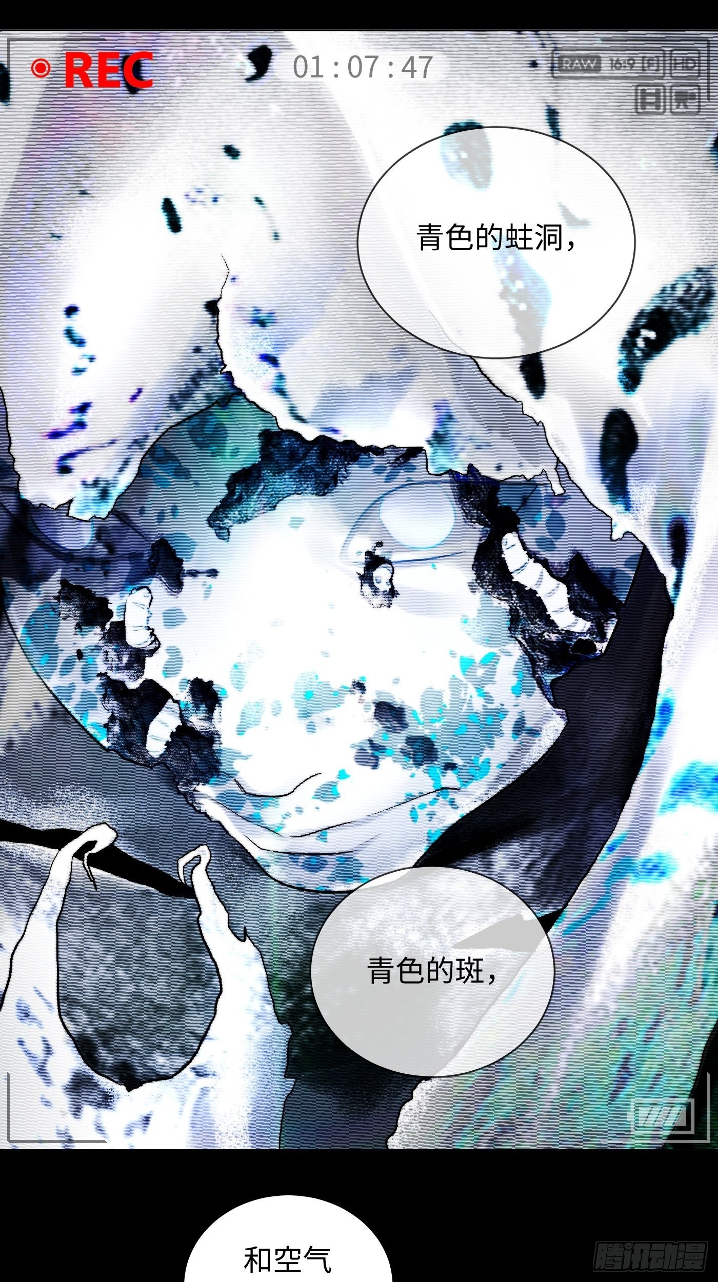 第37话 树-第38话