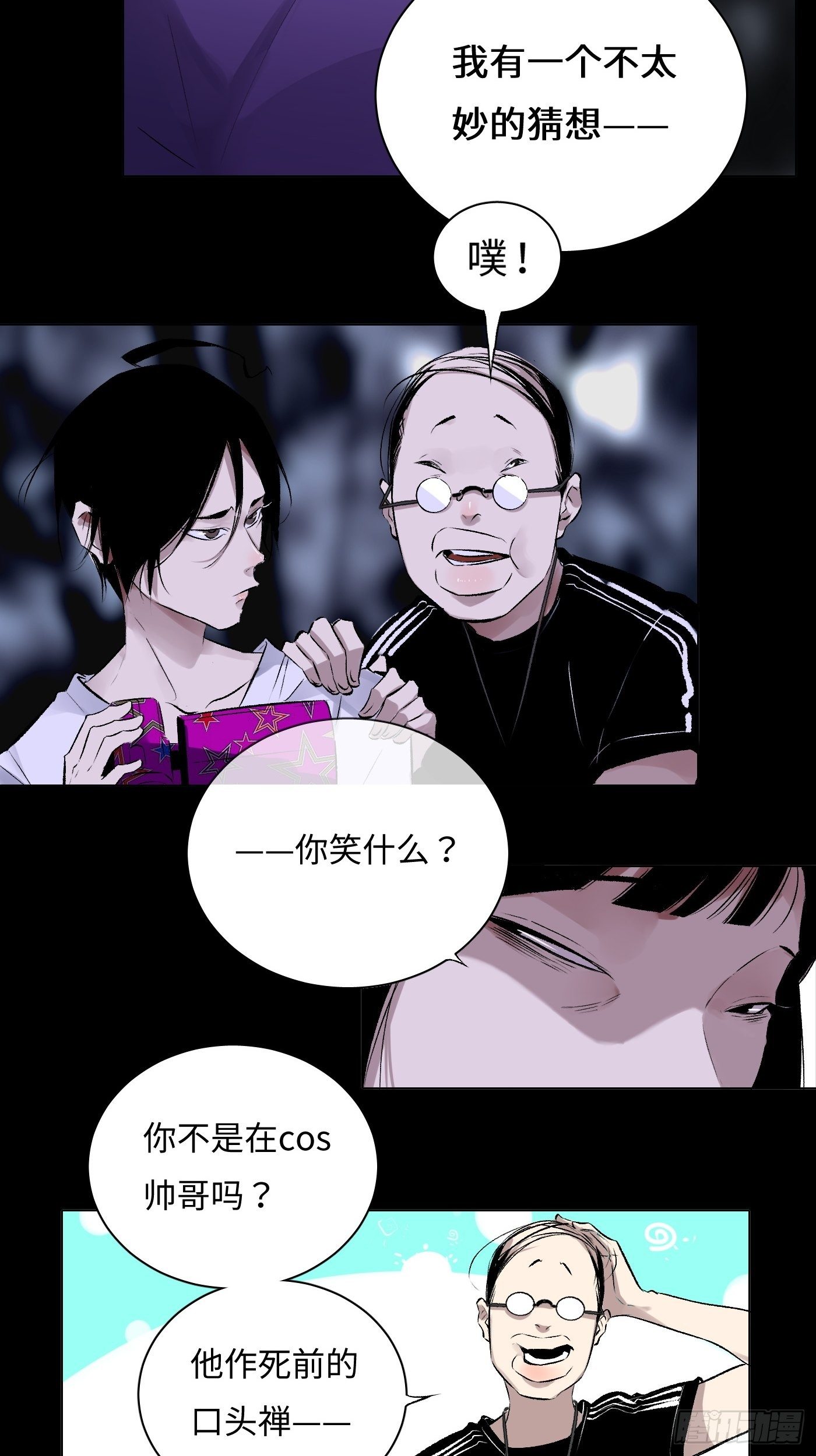 第37话 树-第38话