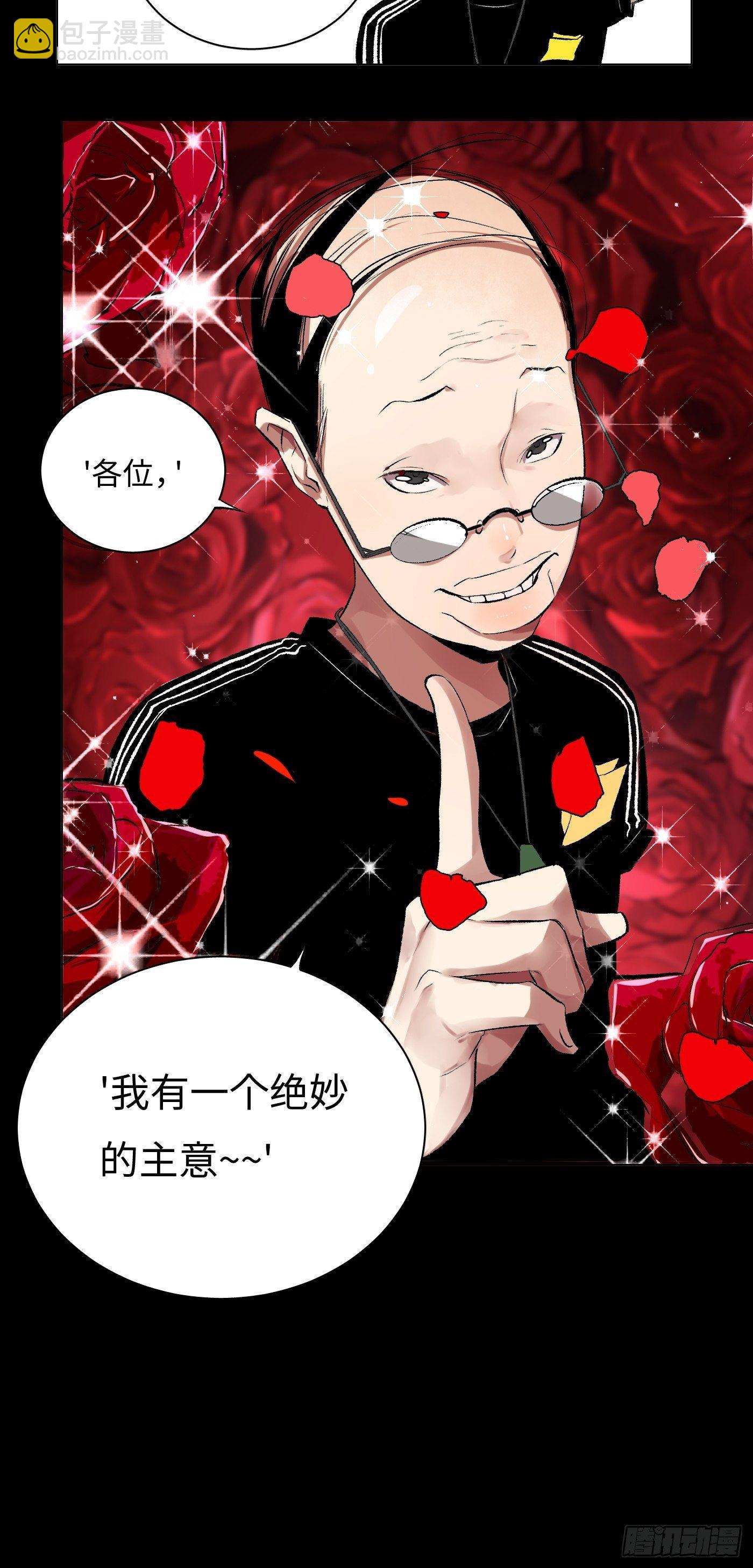 第37话 树-第38话