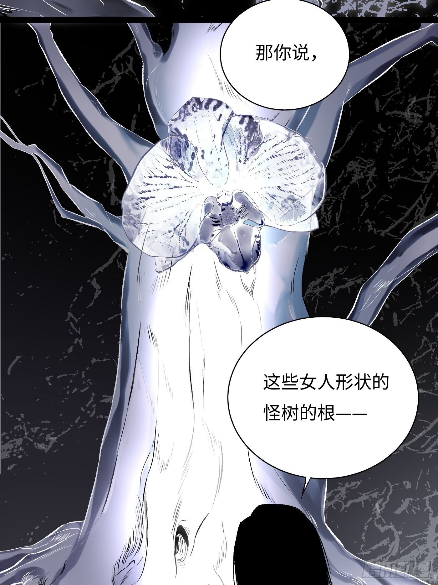 第37话 树-第38话