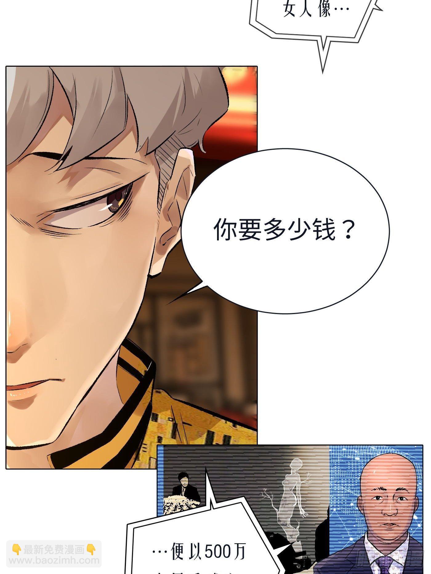 第39话 迷雾-第40话