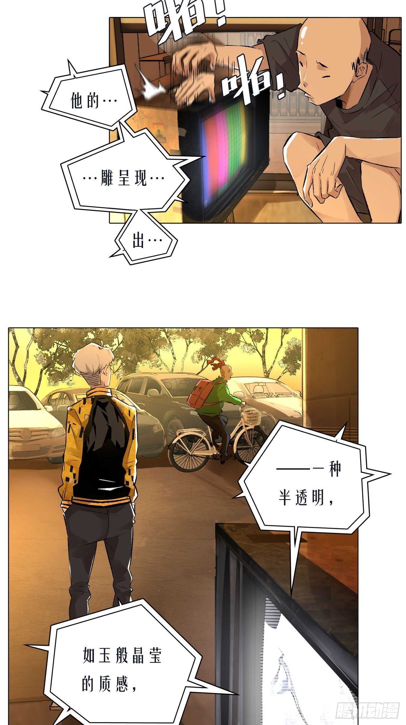 第39话 迷雾-第40话