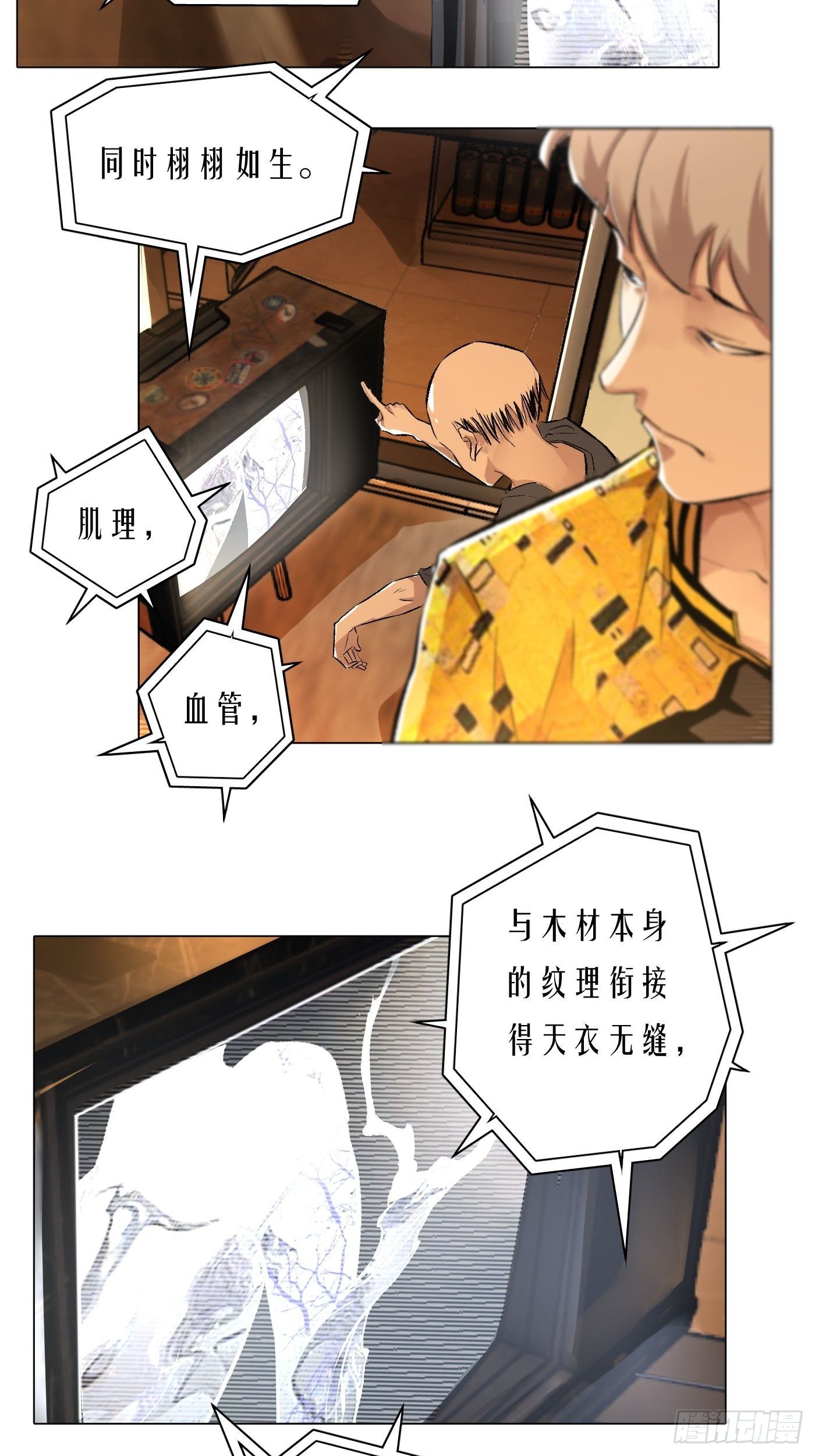 第39话 迷雾-第40话