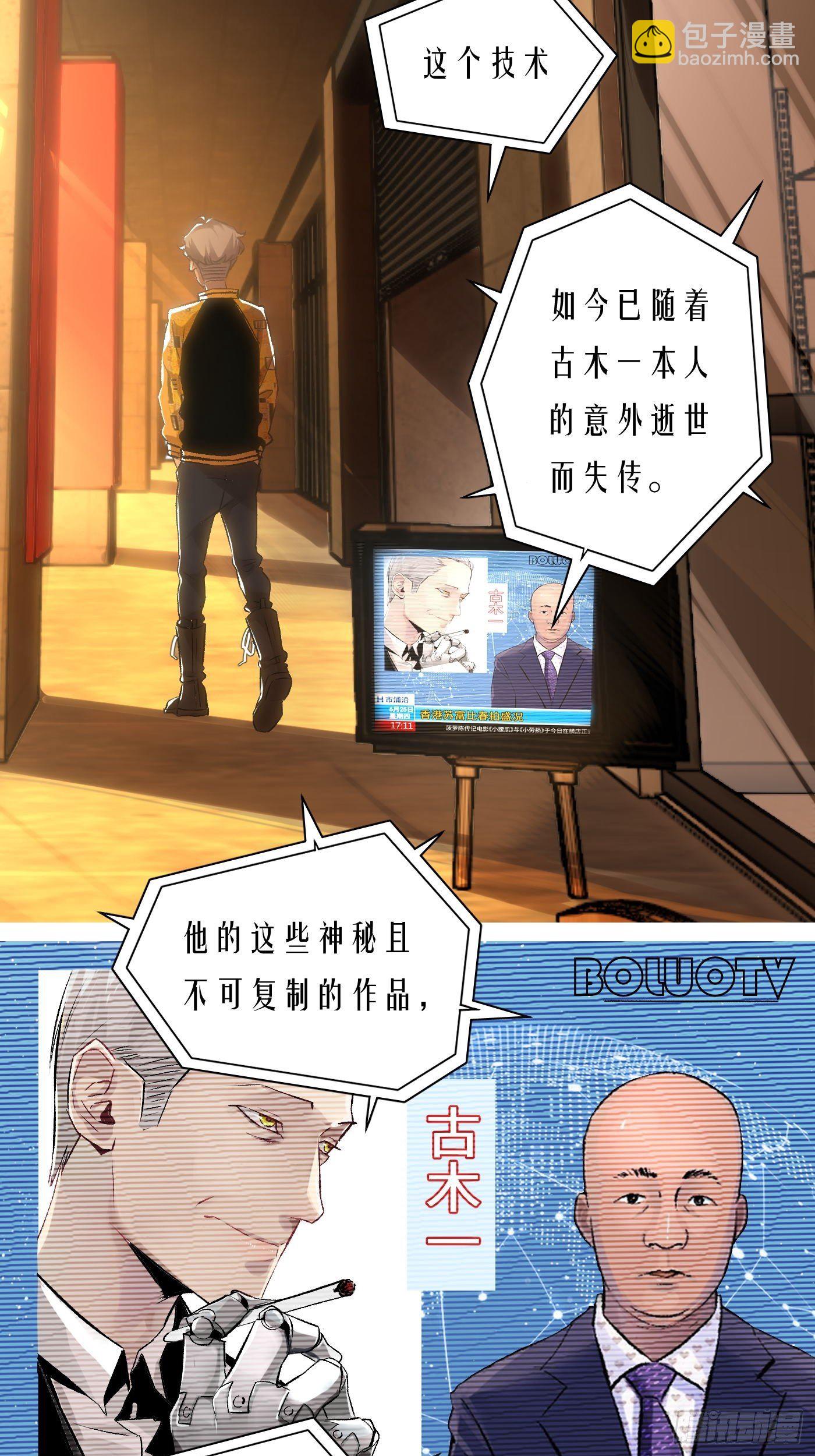 第39话 迷雾-第40话