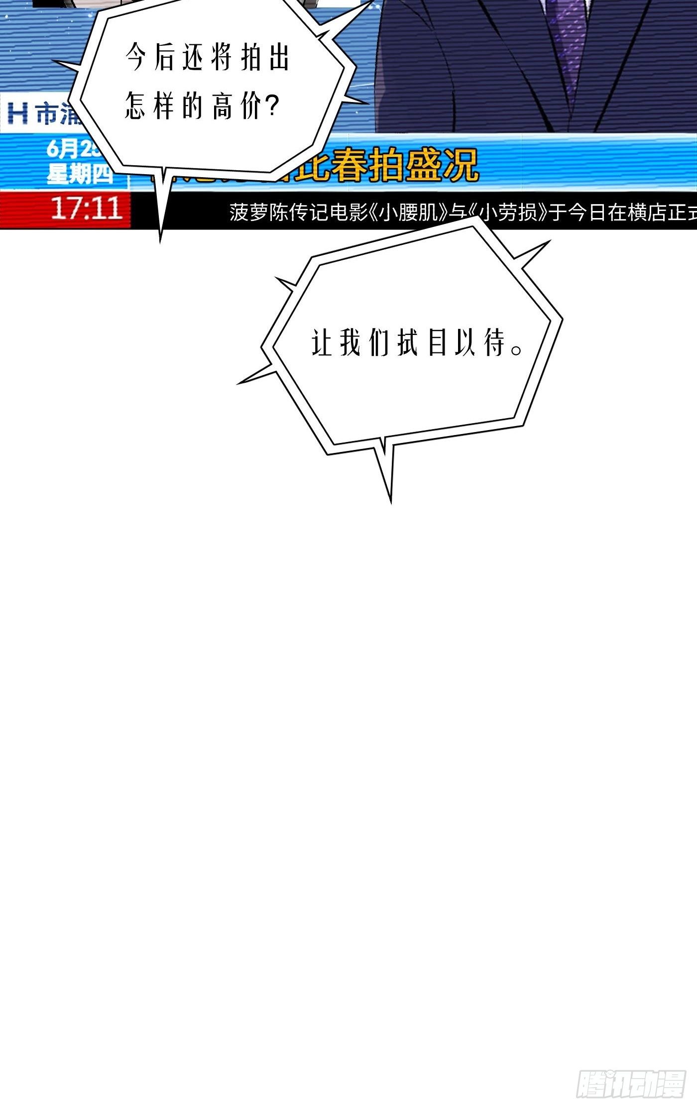 第39话 迷雾-第40话