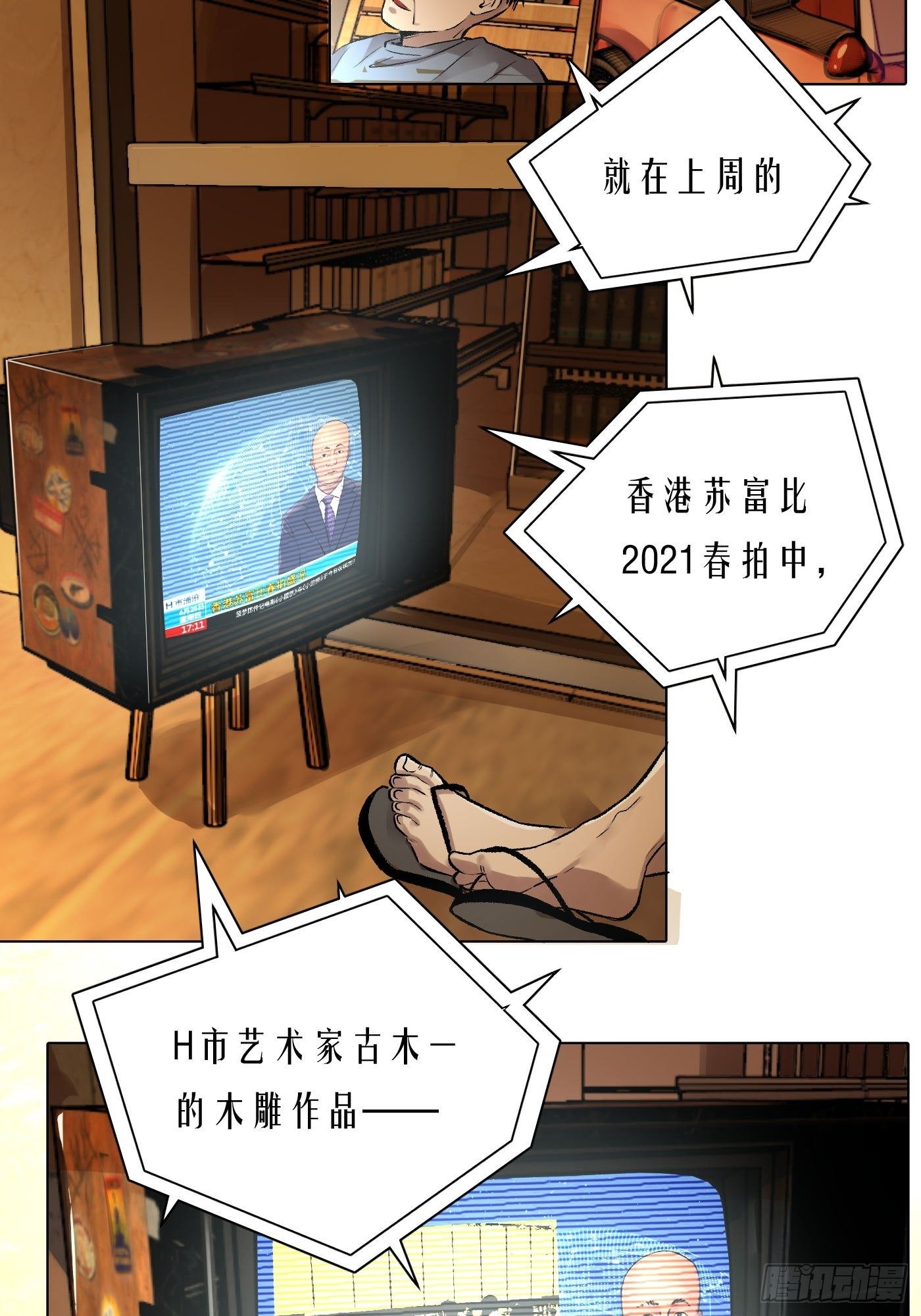 第39话 迷雾-第40话