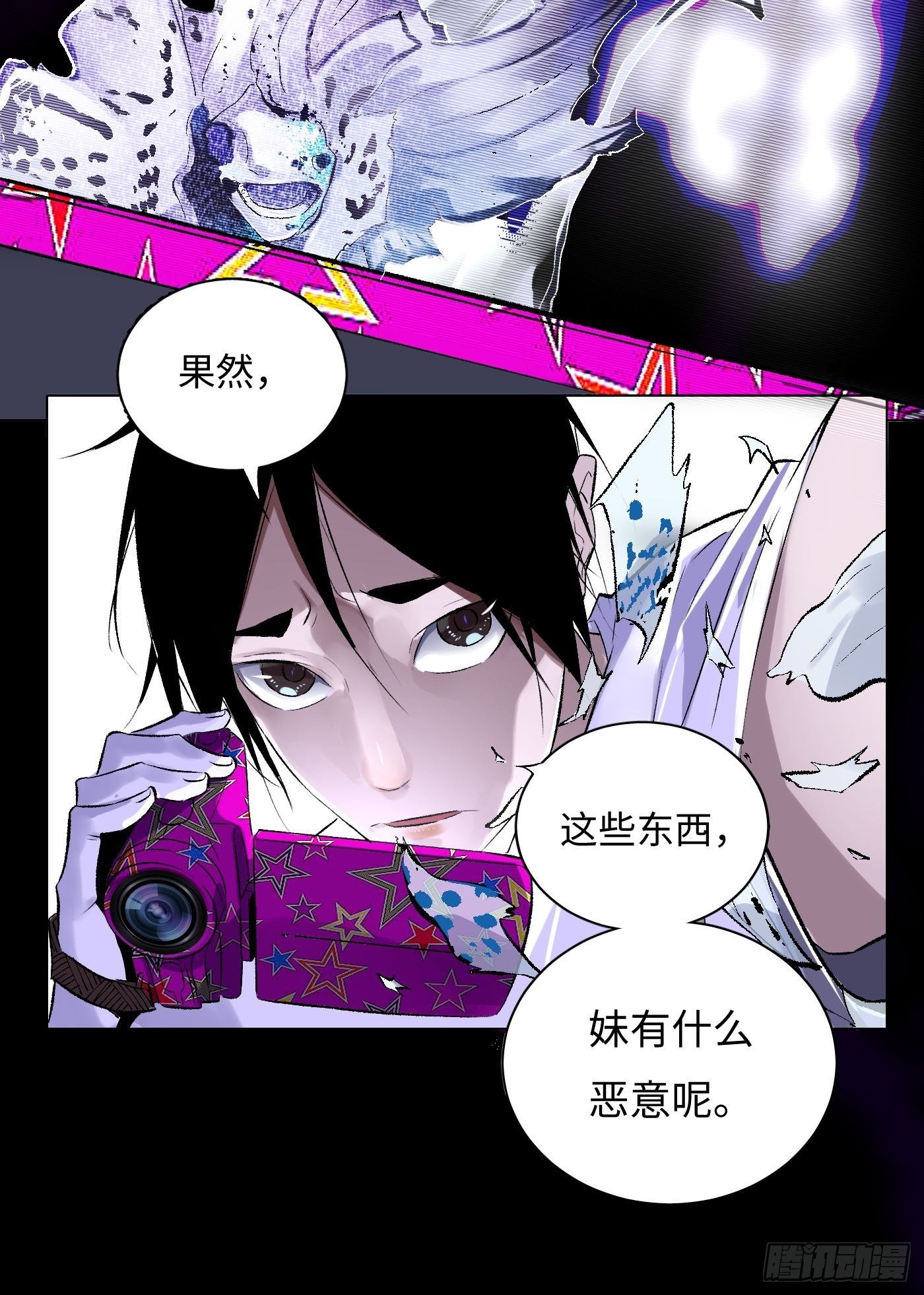 第39话 迷雾-第40话