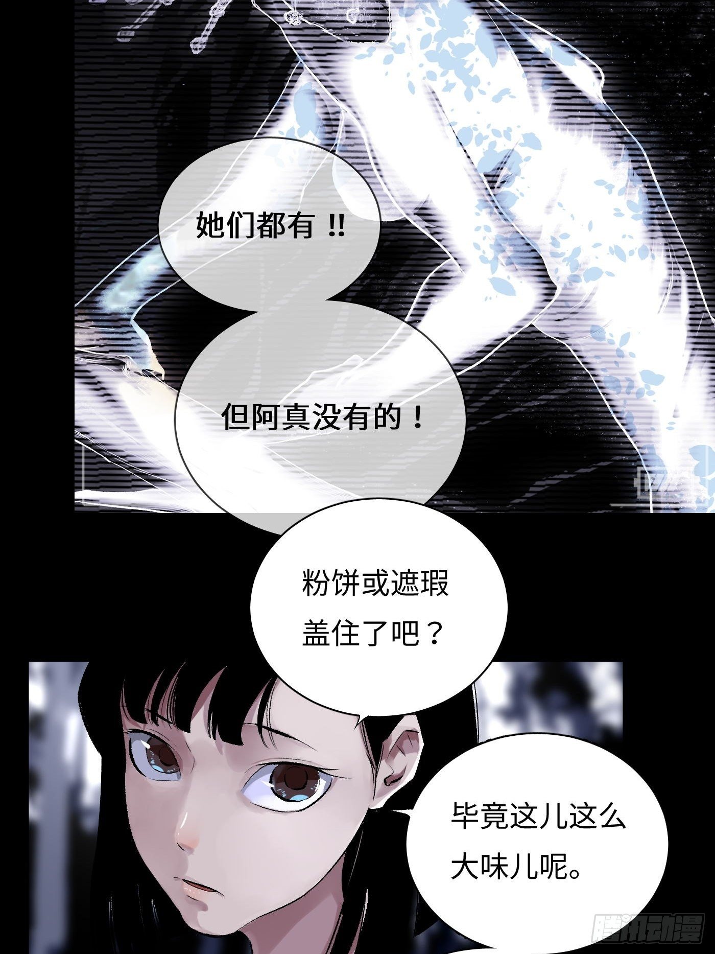 第39话 迷雾-第40话