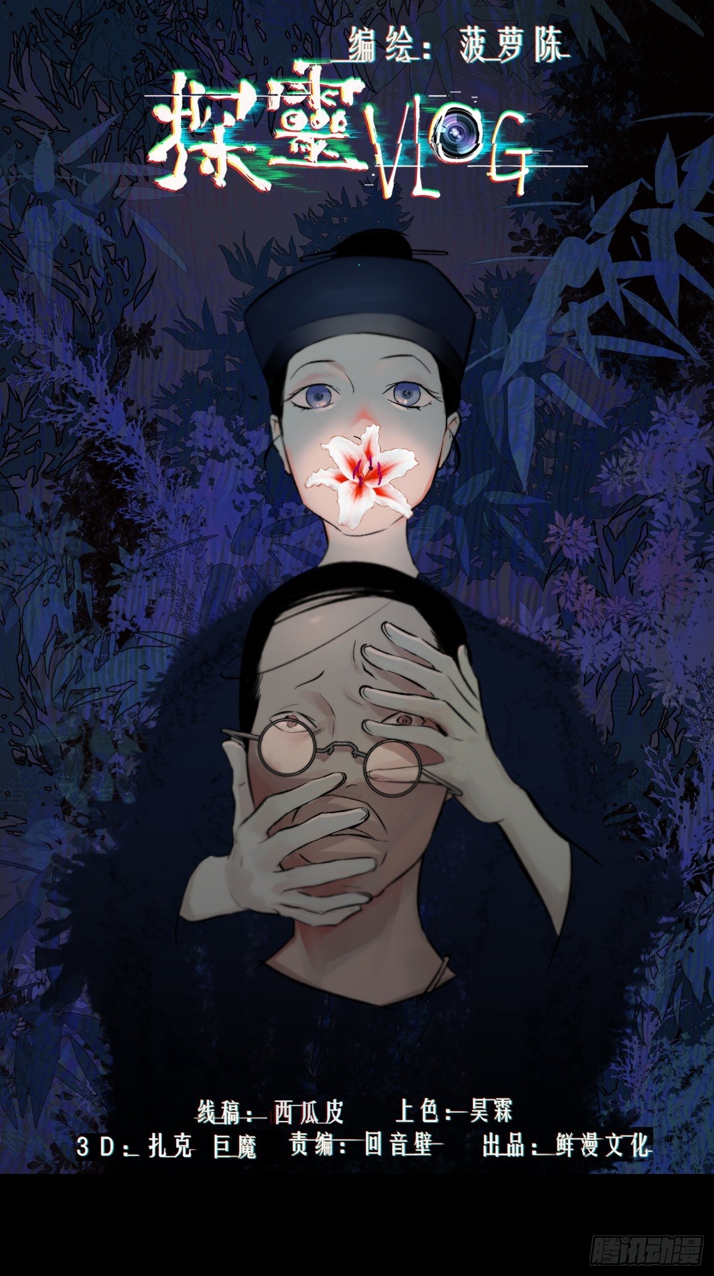 第41话 木客-第42话