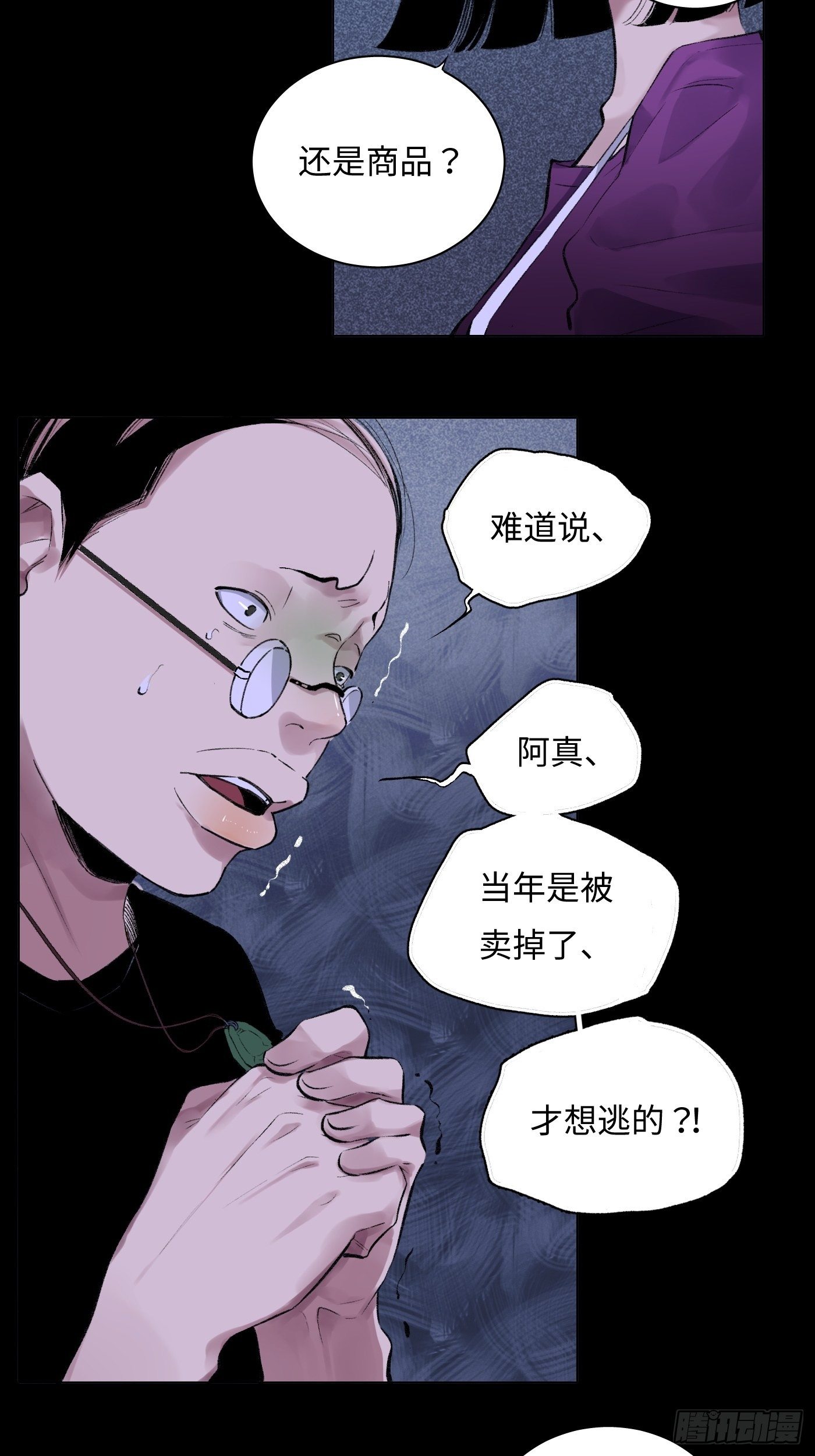 第41话 木客-第42话