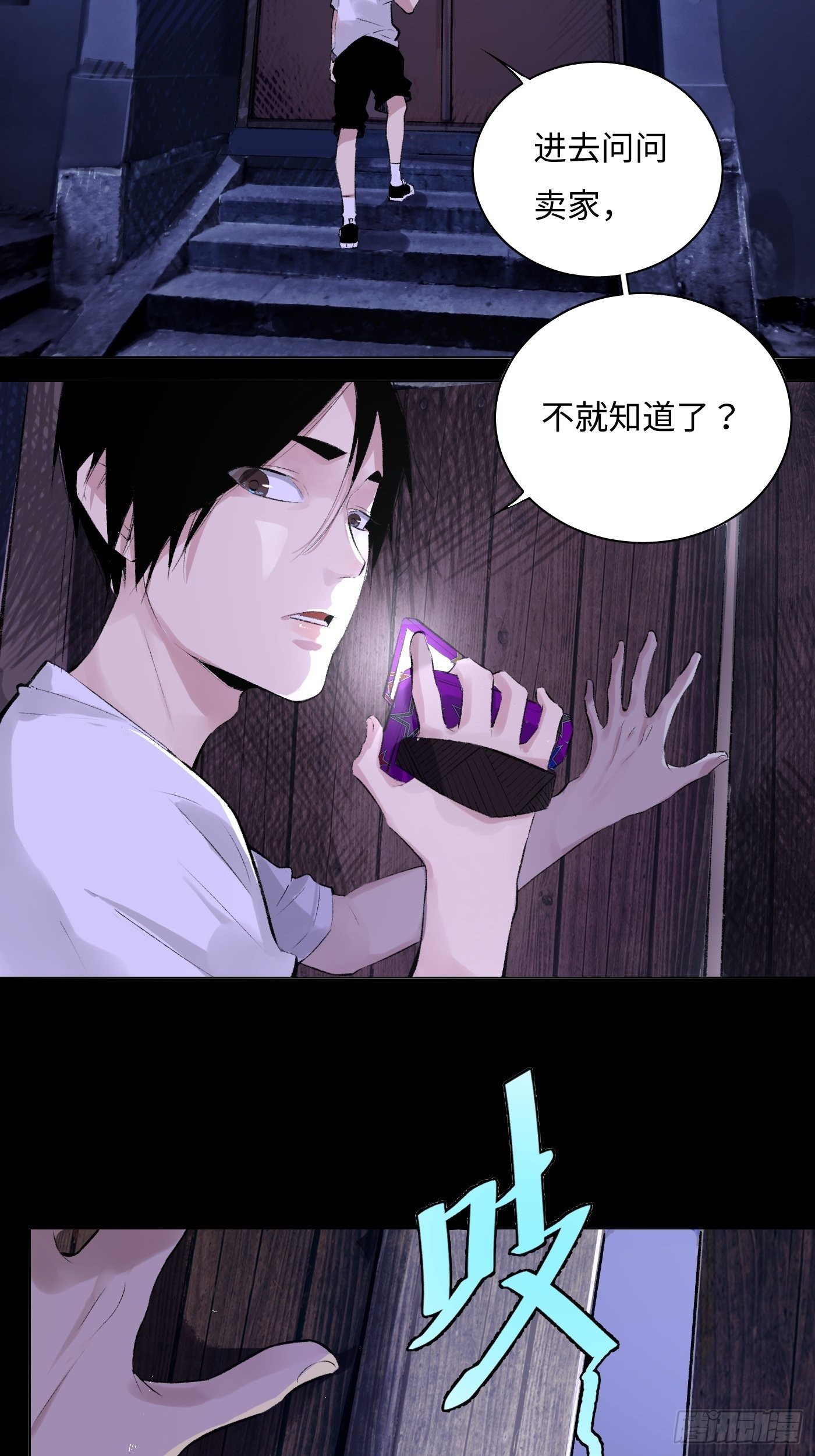 第41话 木客-第42话