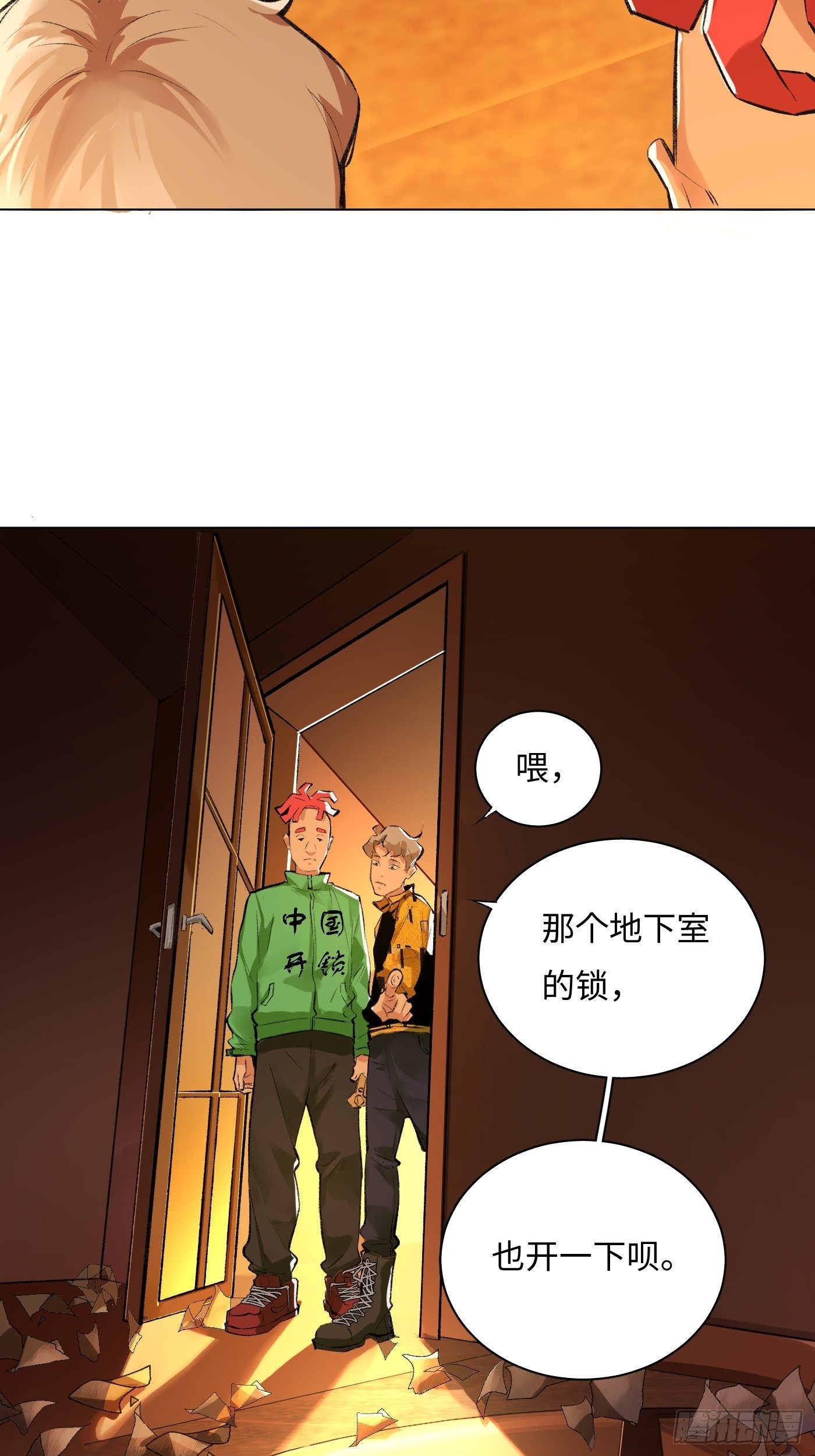 第41话 木客-第42话