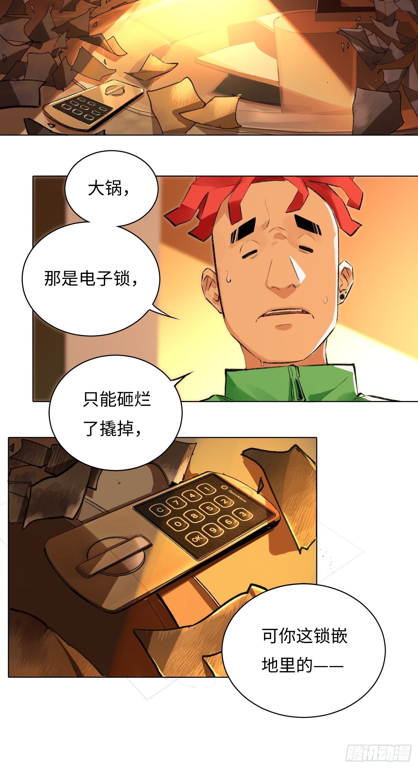 第41话 木客-第42话