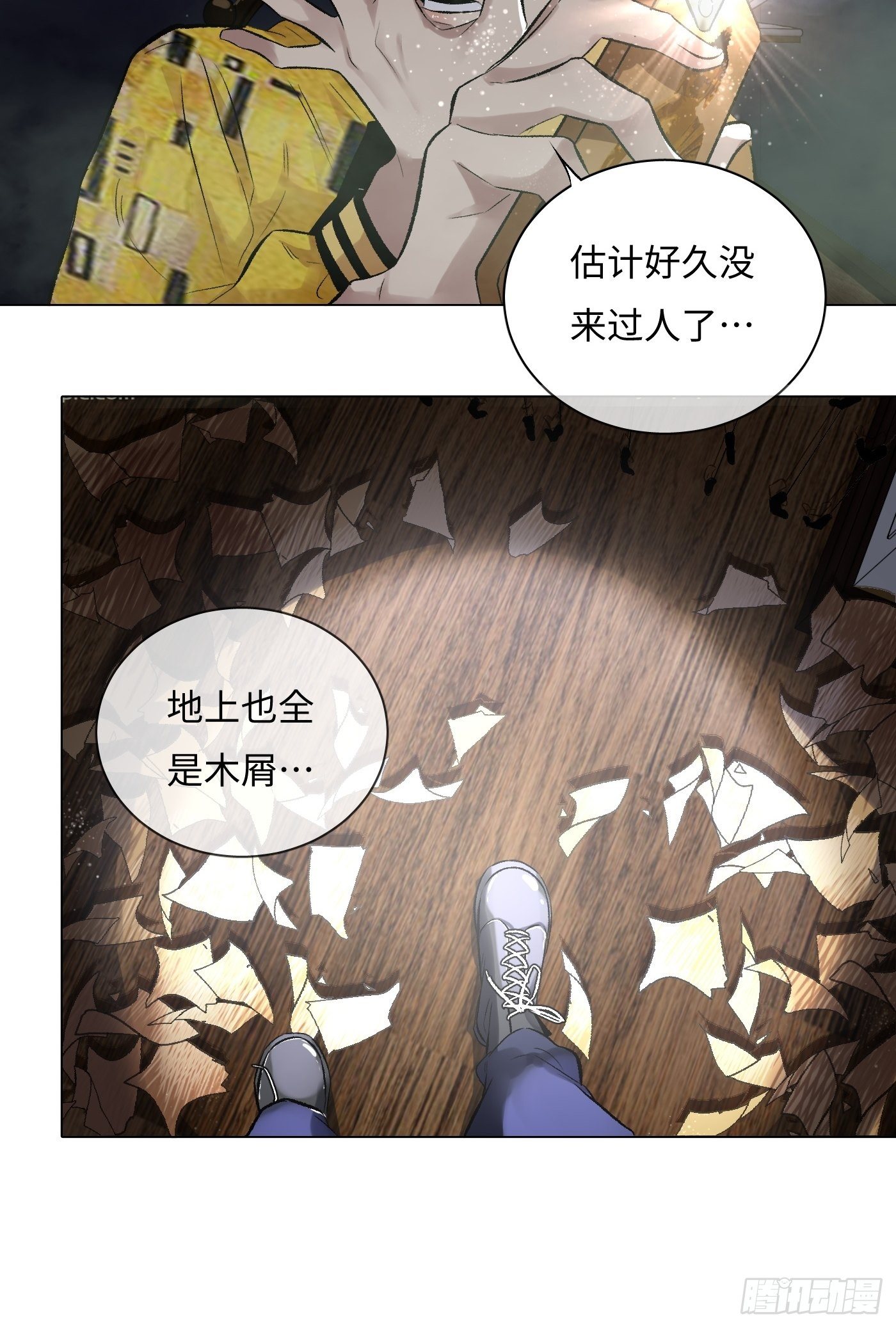 第41话 木客-第42话