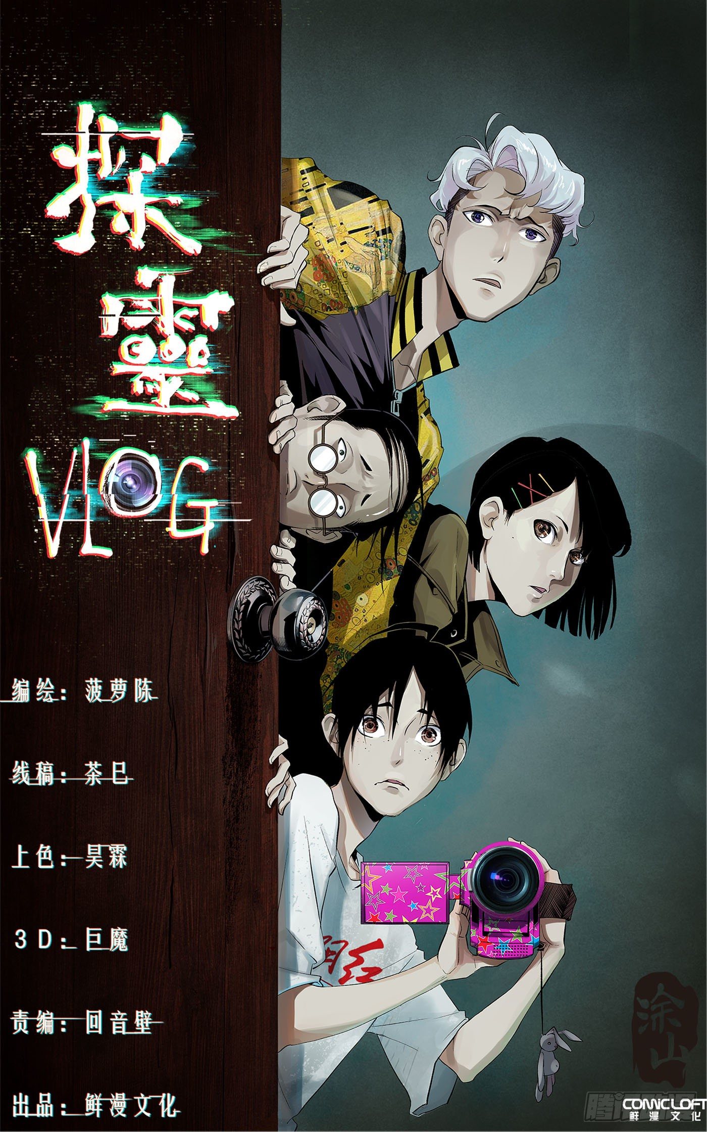 第05话 小星星(1/2)-第6话