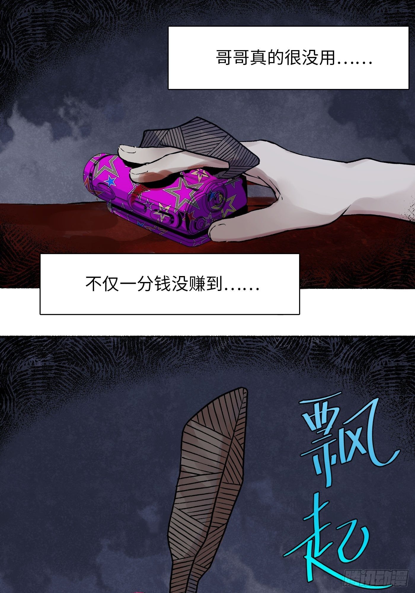 第05话 小星星(1/2)-第6话