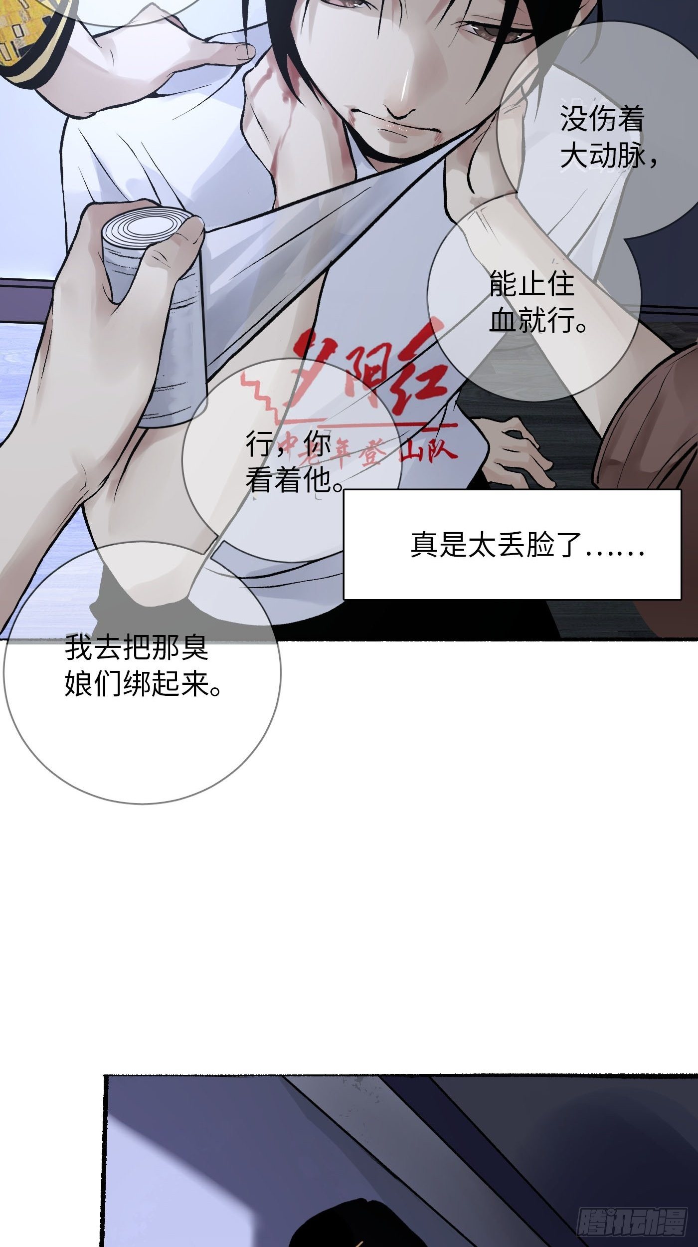 第05话 小星星(1/2)-第6话