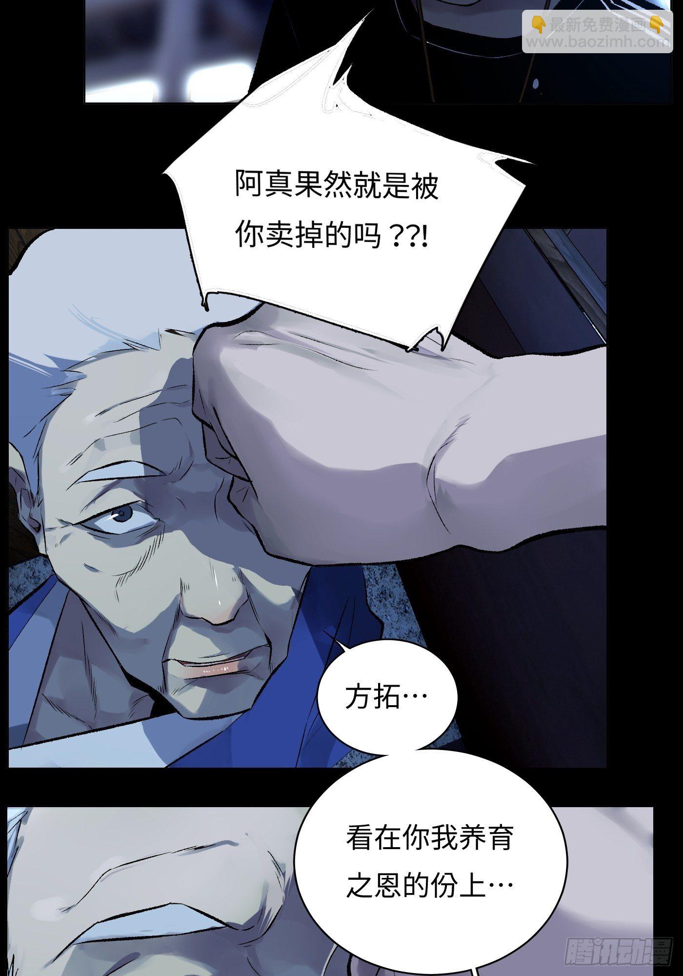 第43话 虫病-第44话