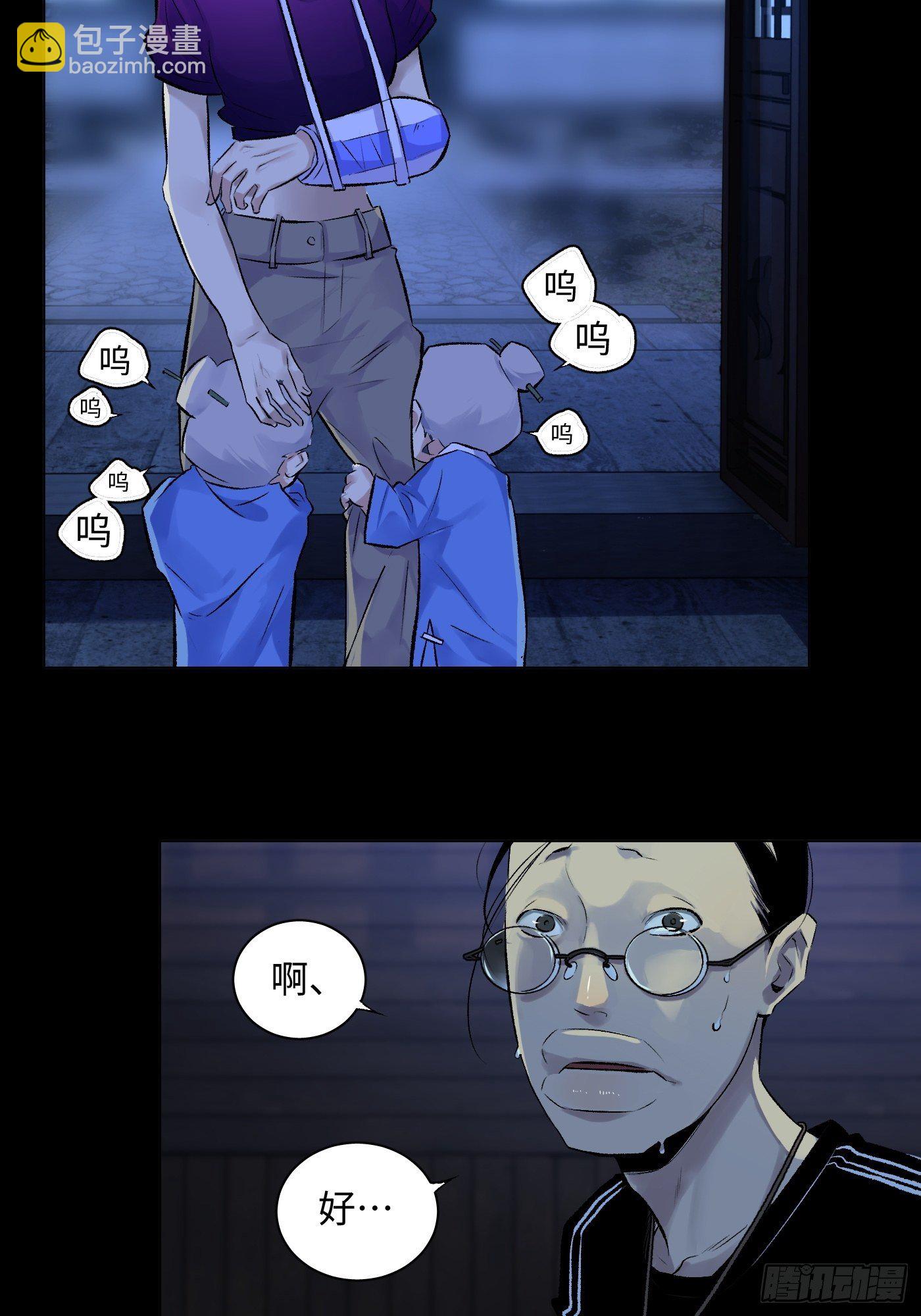 第43话 虫病-第44话