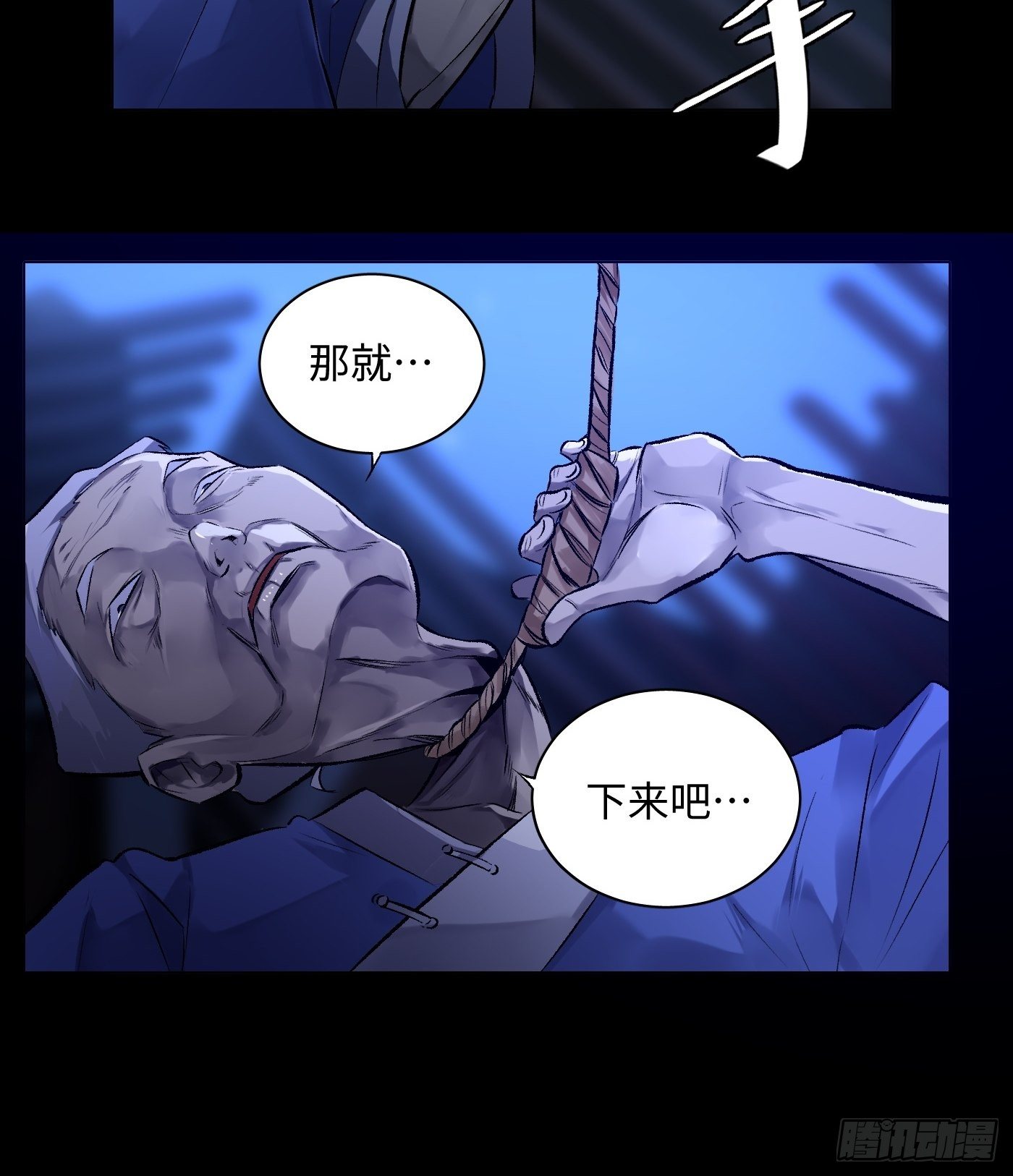 第43话 虫病-第44话