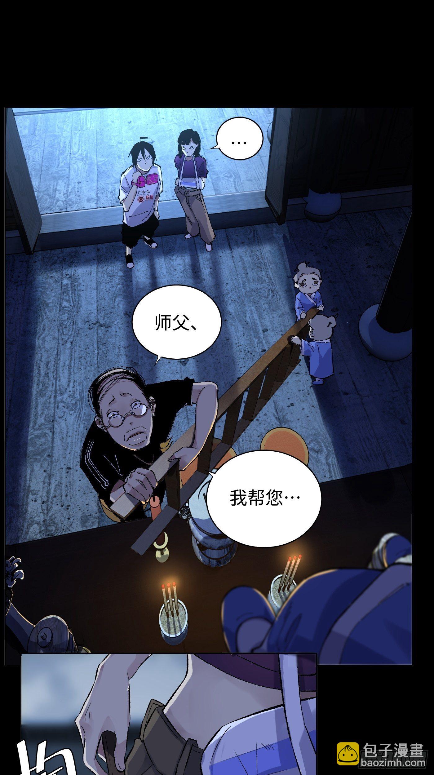 第43话 虫病-第44话