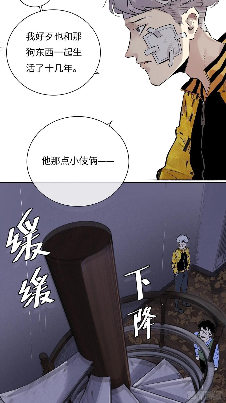 探灵VLOG - 第50话 密道 - 4