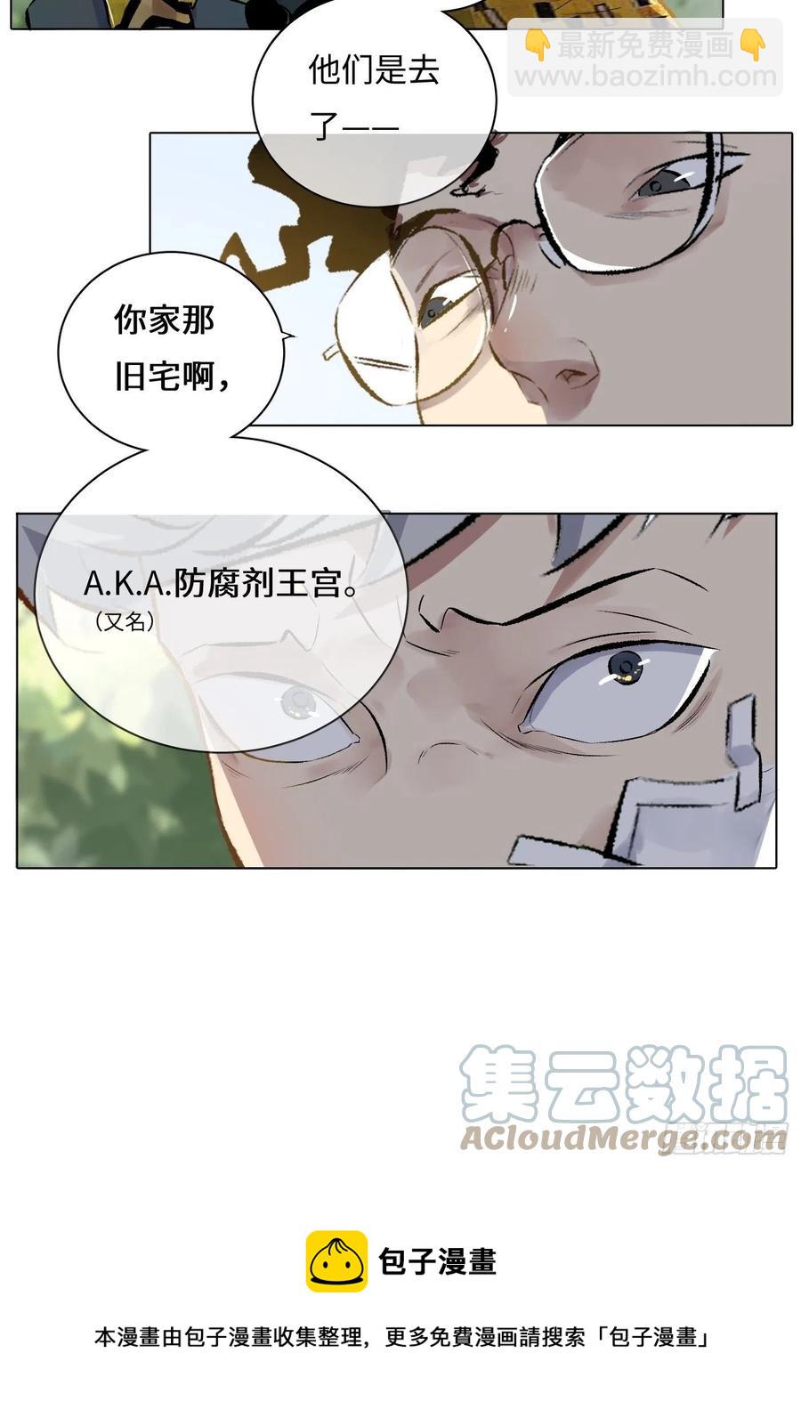 探灵VLOG - 第50话 密道 - 3