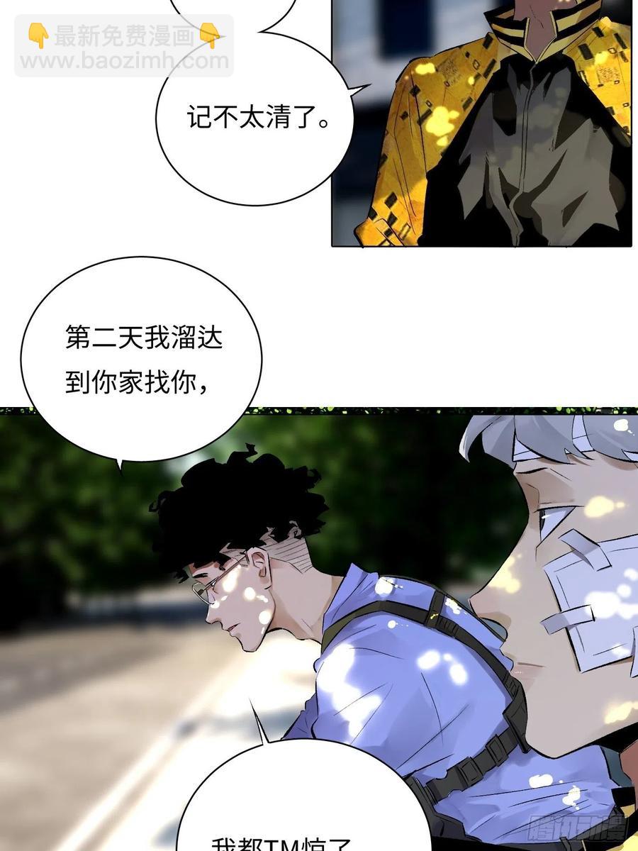 探灵VLOG - 第52话 一座桥 - 7