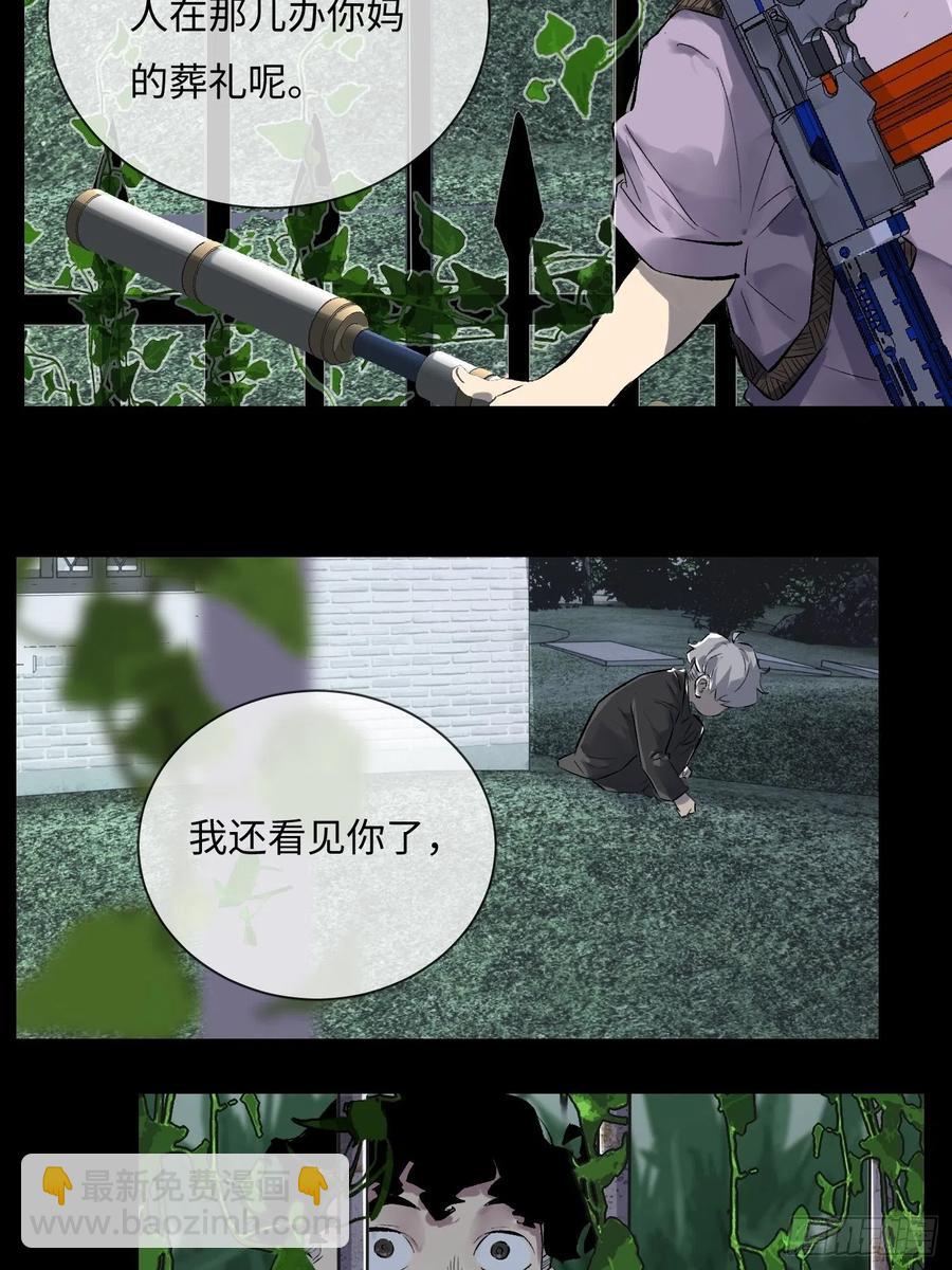 探灵VLOG - 第52话 一座桥 - 2