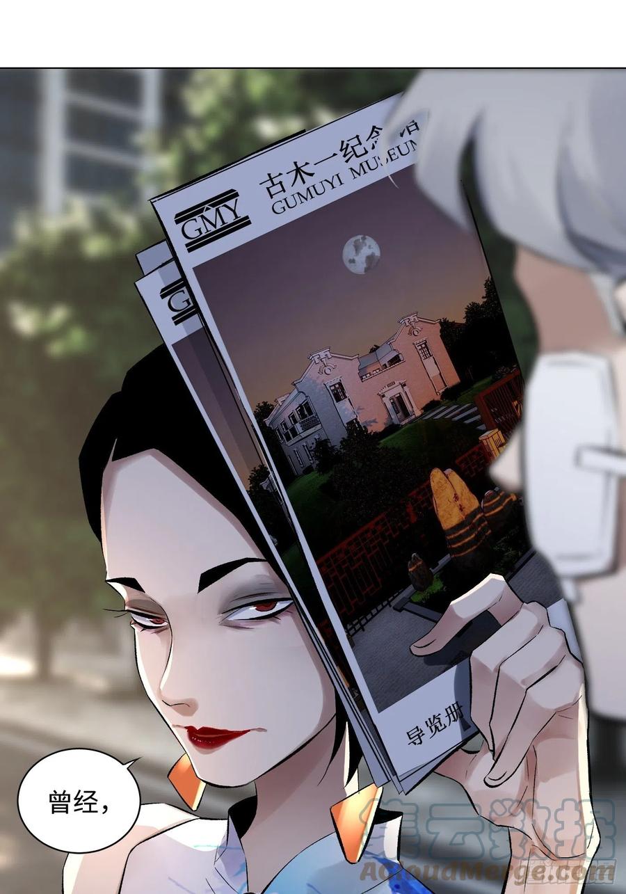 探灵VLOG - 第52话 一座桥 - 6