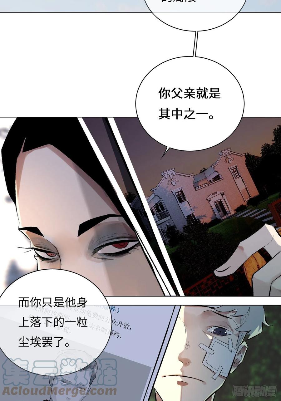 探灵VLOG - 第52话 一座桥 - 1