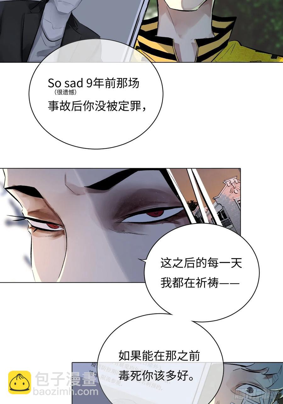 探灵VLOG - 第52话 一座桥 - 2