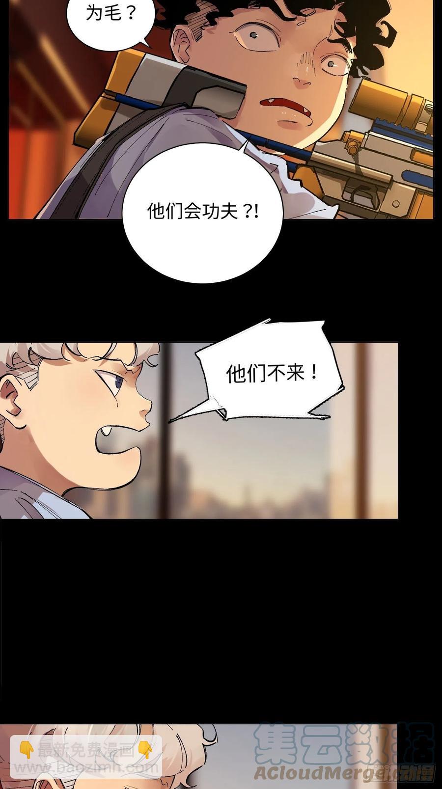 探灵VLOG - 第52话 一座桥 - 5