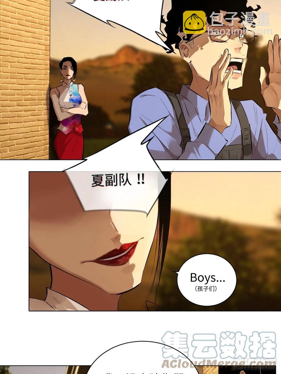 探灵VLOG - 第54话 手(1/2) - 8