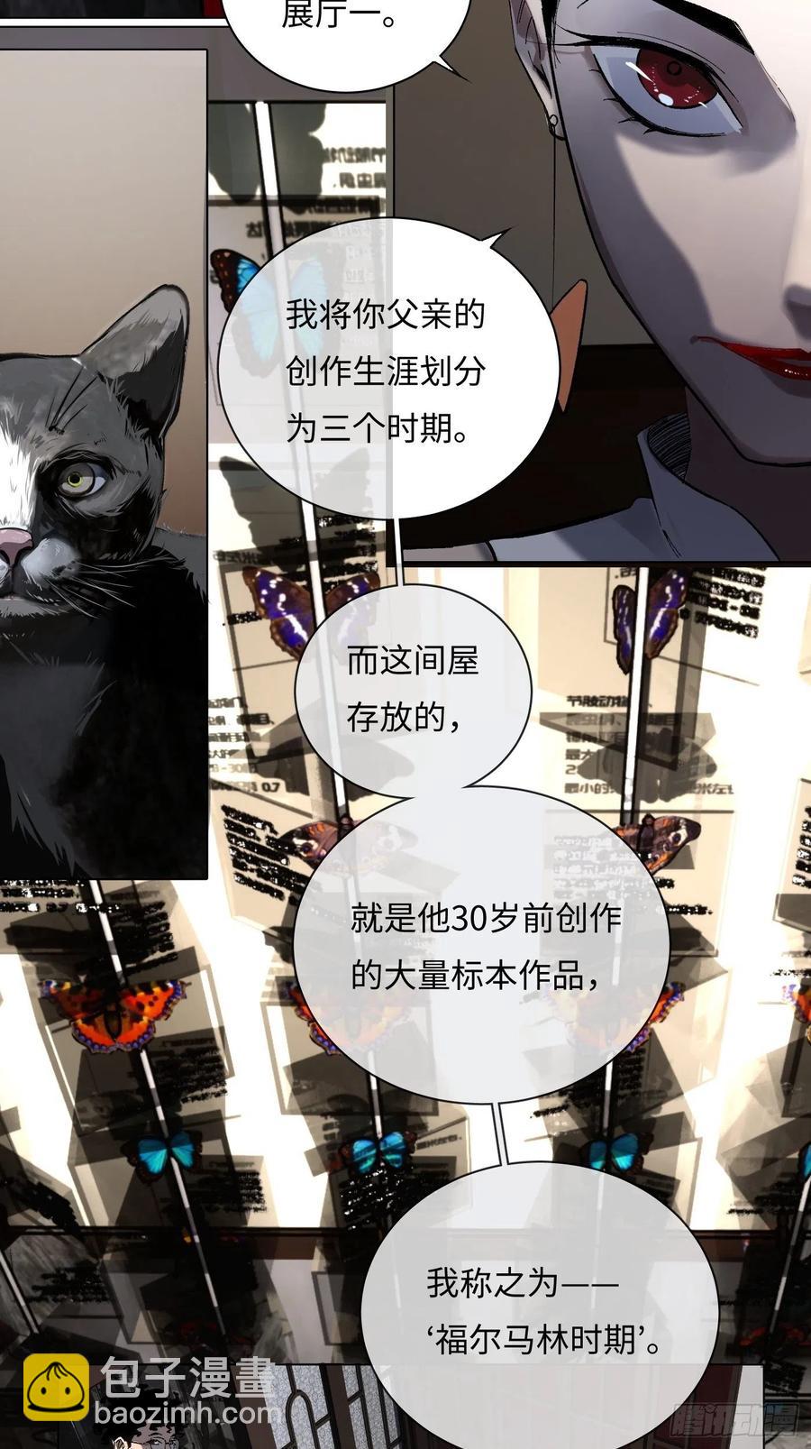 探灵VLOG - 第54话 手(1/2) - 6