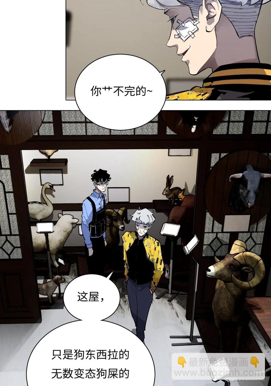 探灵VLOG - 第54话 手(1/2) - 1